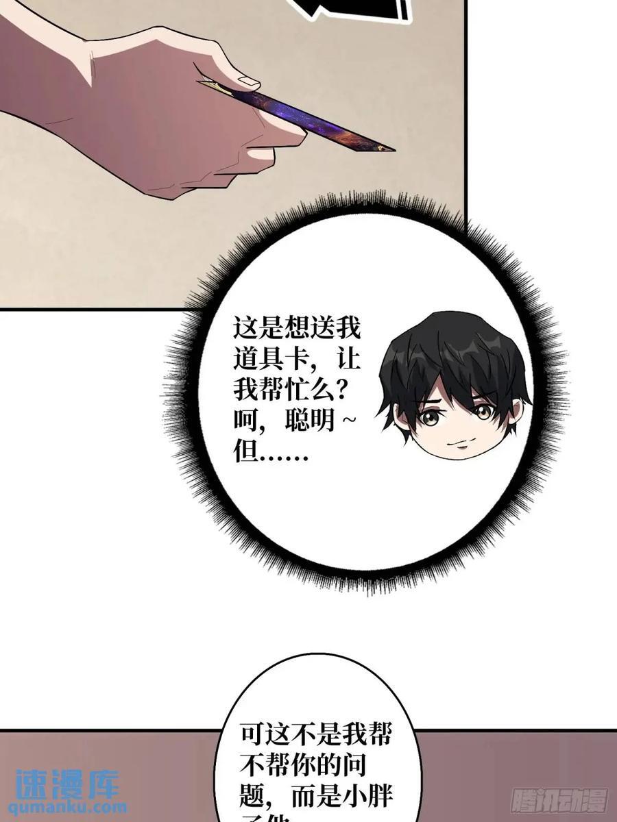 第141话 禁果29