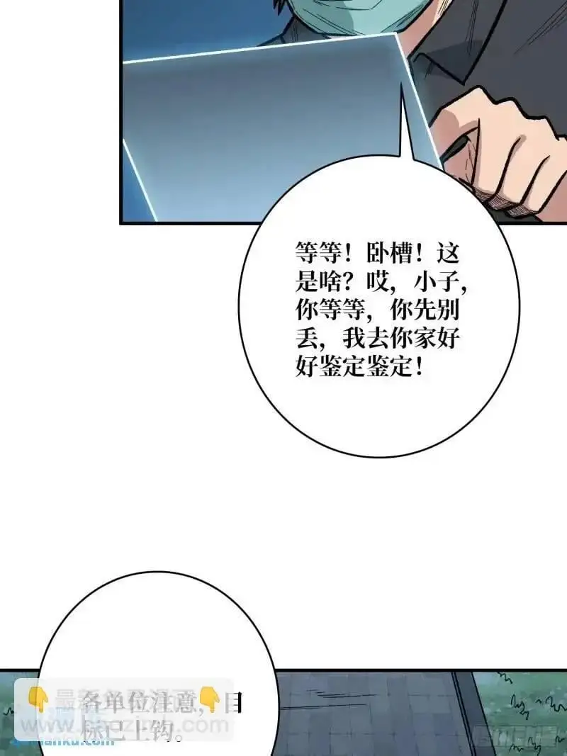 第145话 我，是一名绅10
