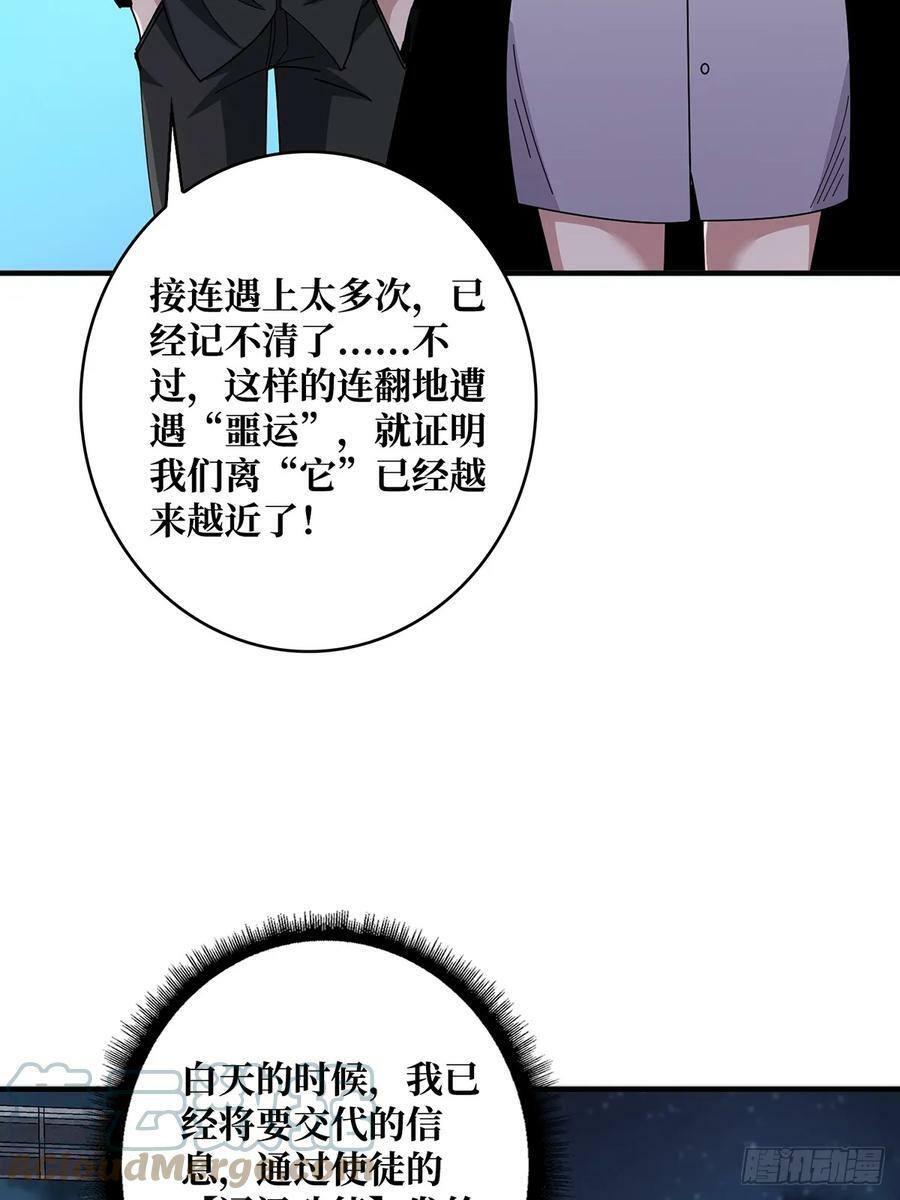 第86话 高贵的芙蕾雅24