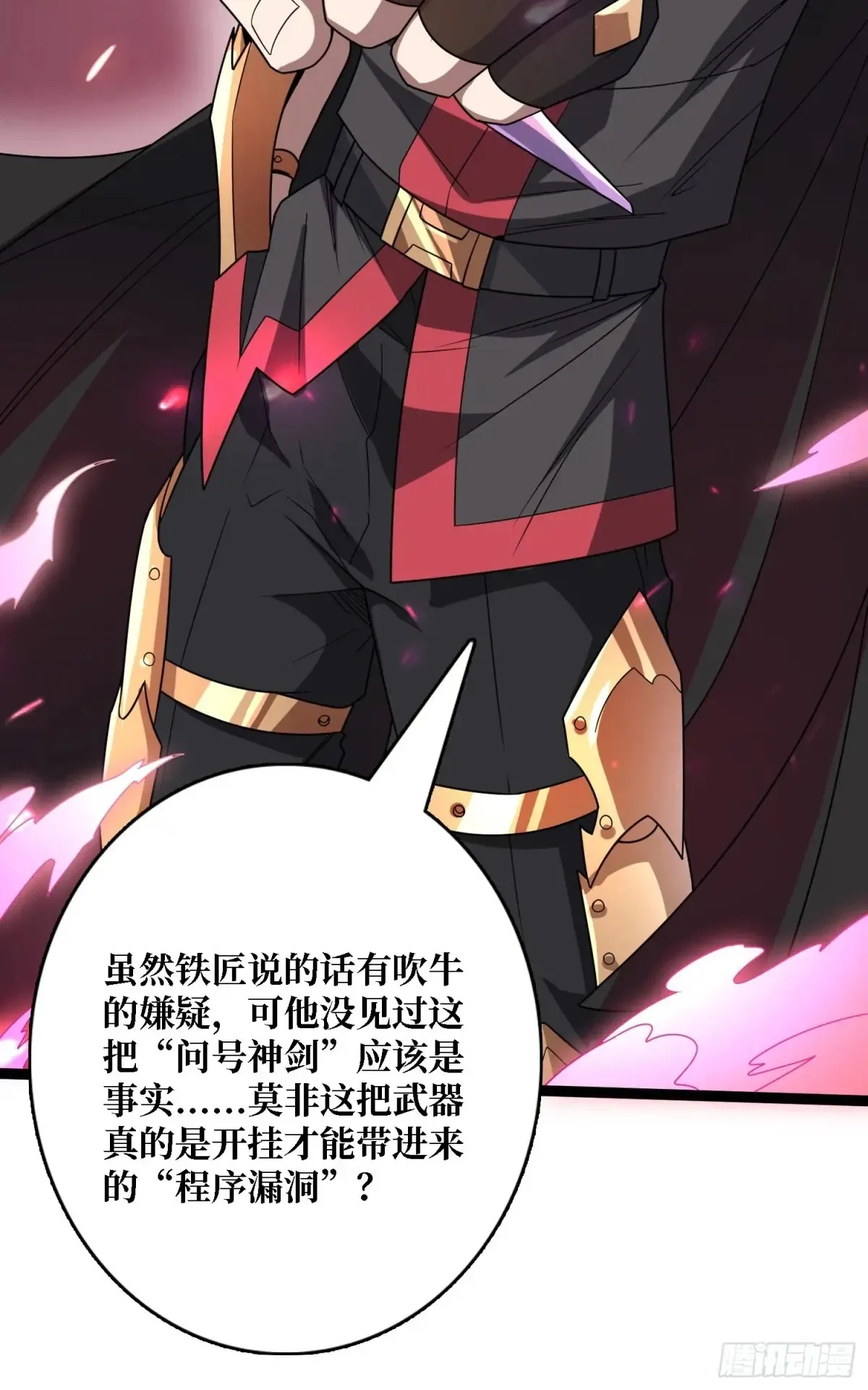 第187话 你就是Master18