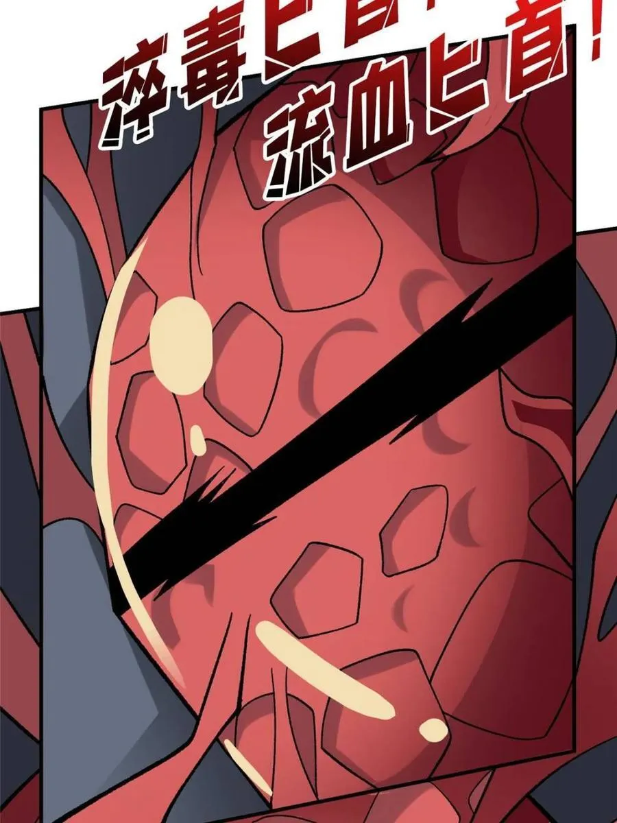 第208话 BOSS走得很安详4