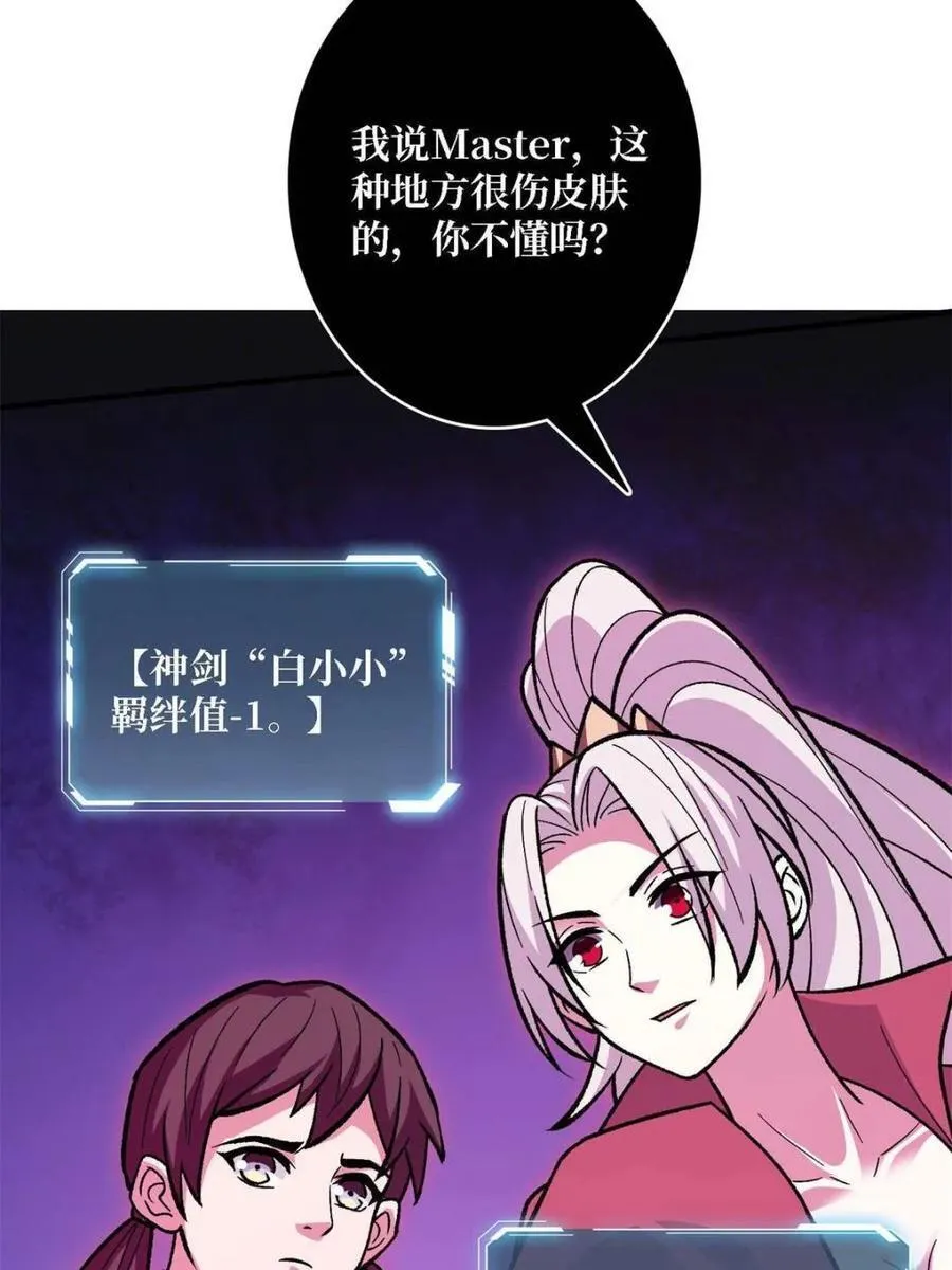 第210话 暗影术士64