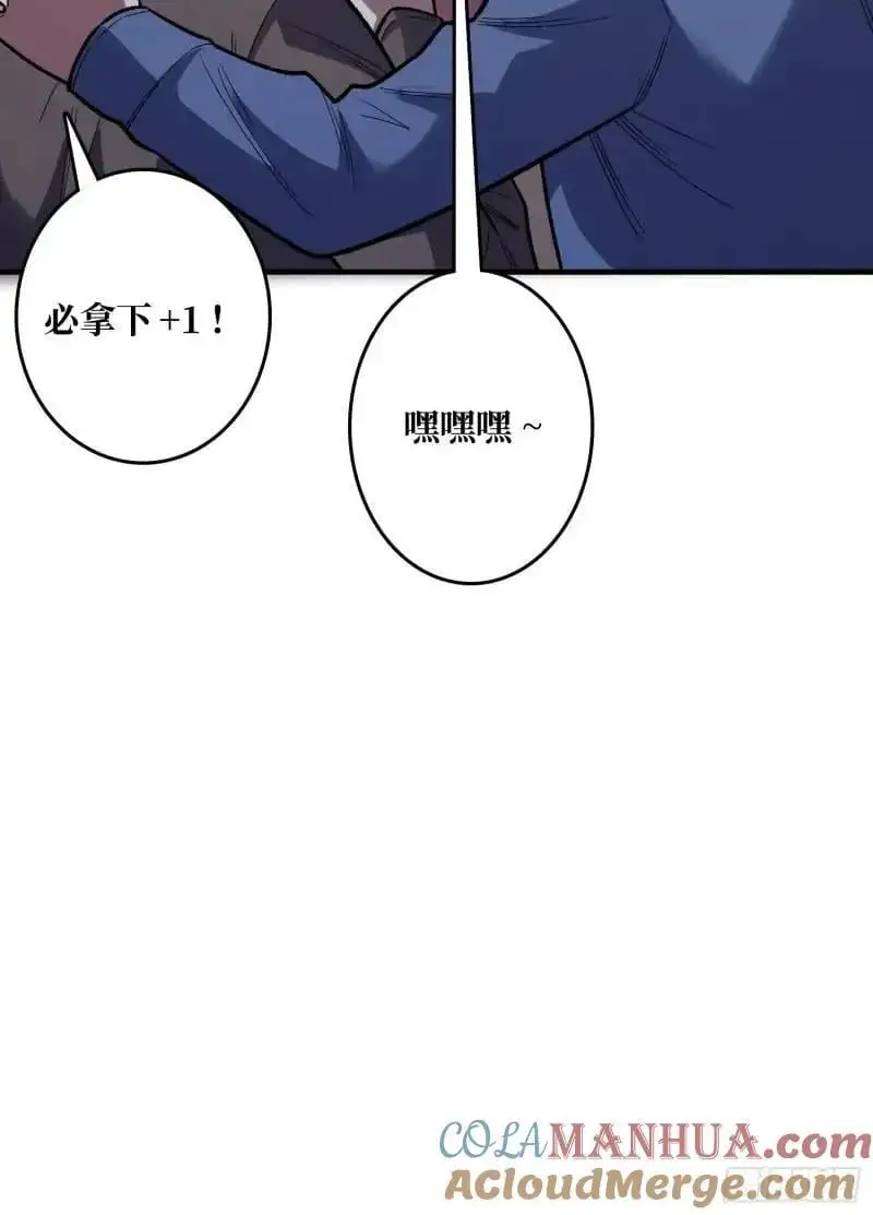 第144话 吞噬诅咒45