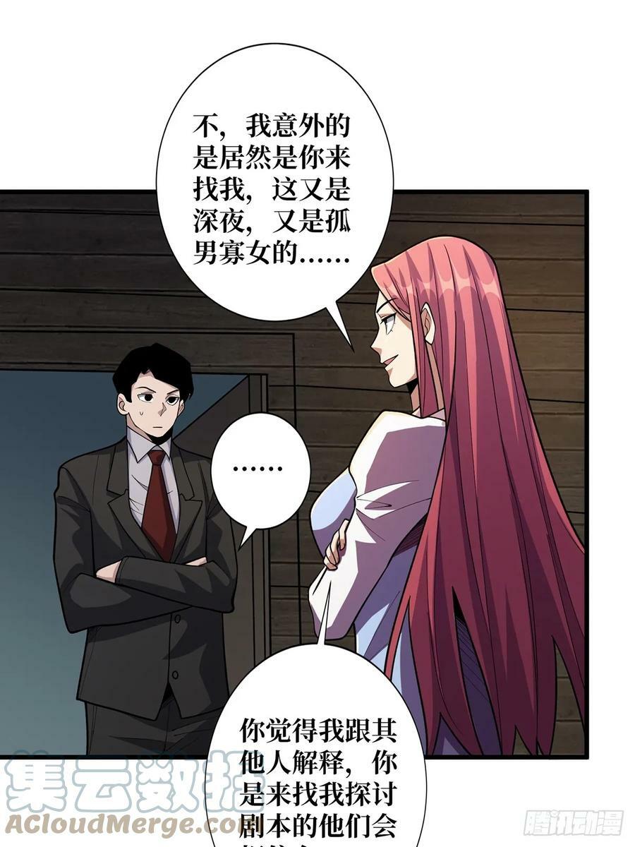 第84话 融为一体的男女54