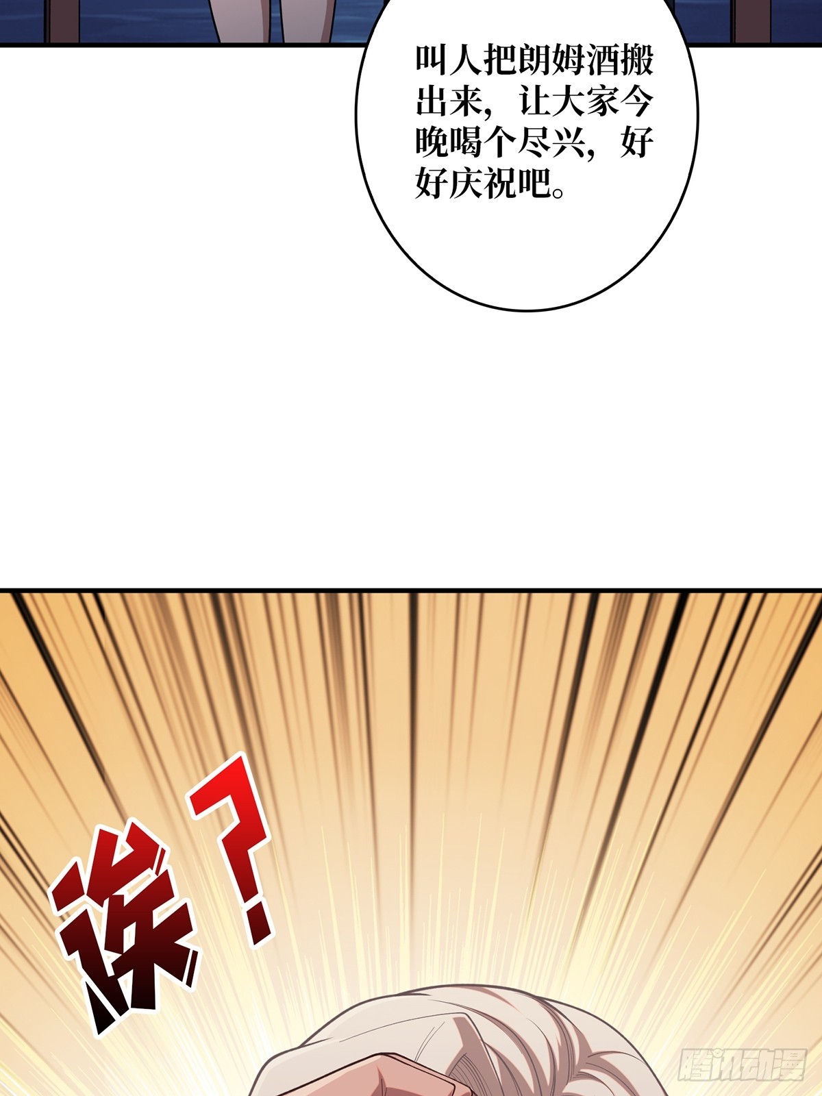 第66话 慨他人之慨32