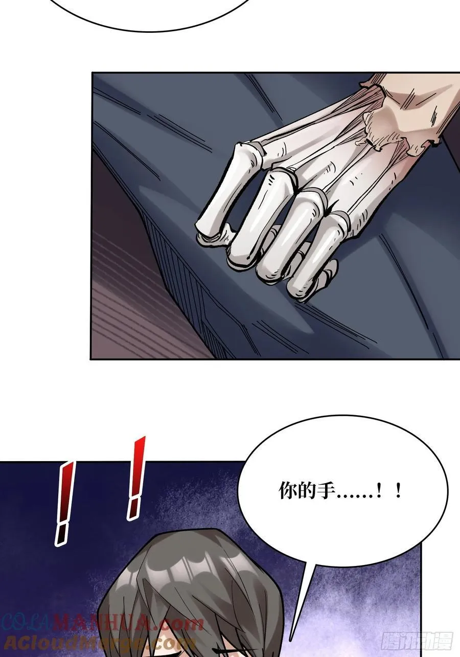 第172话 螺旋升天42