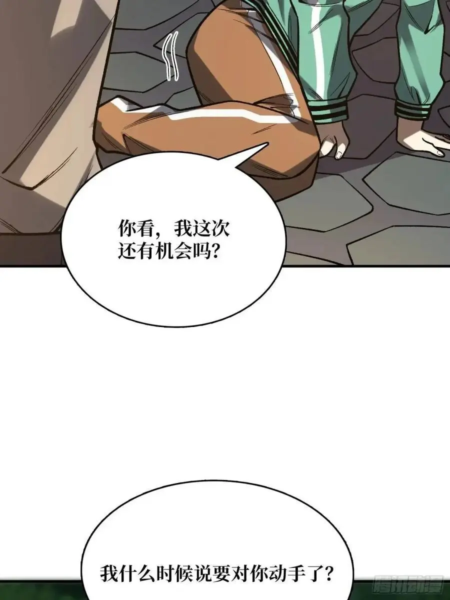 第159话 杀穿梦境43