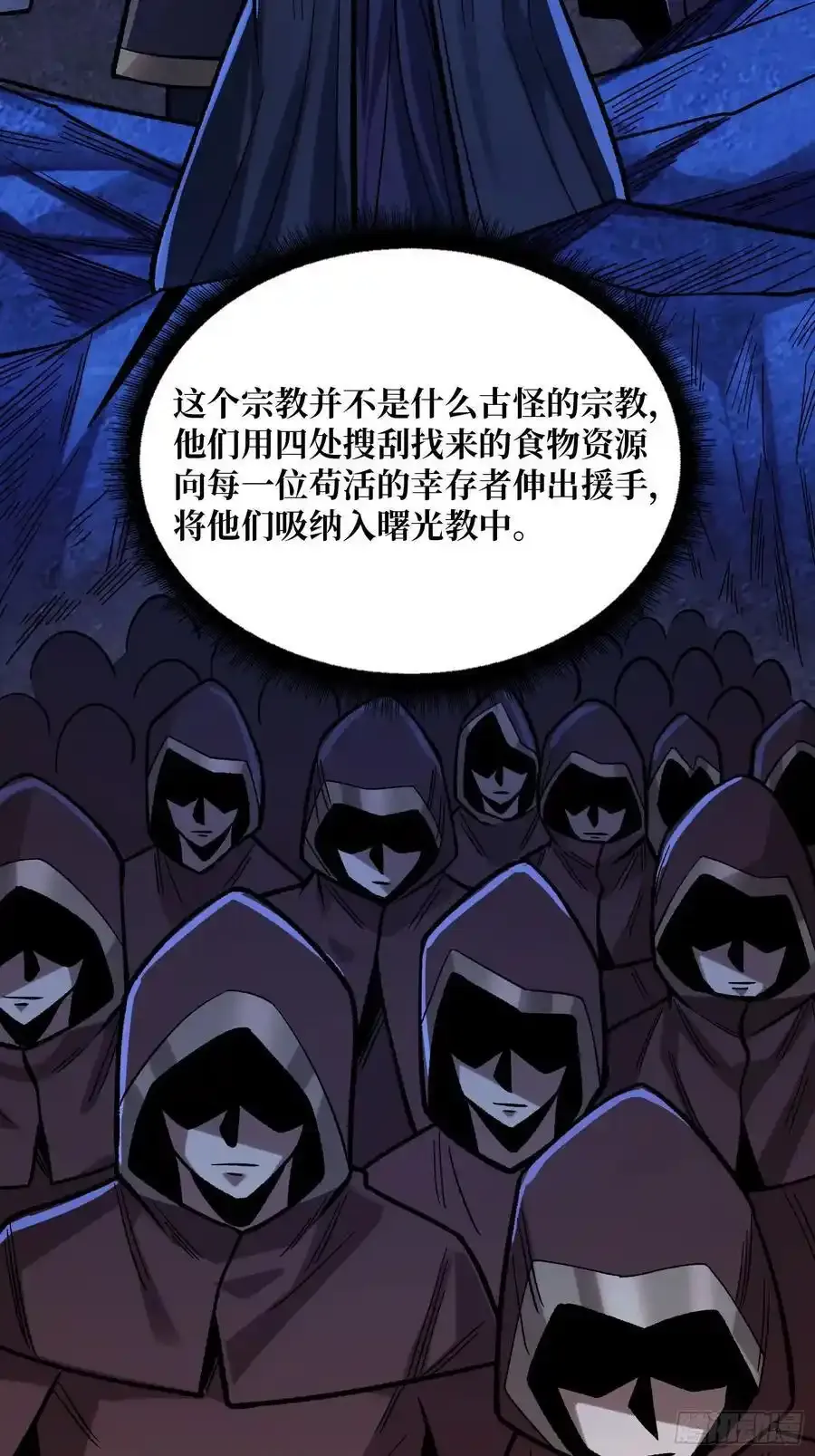 第169话 锚点25