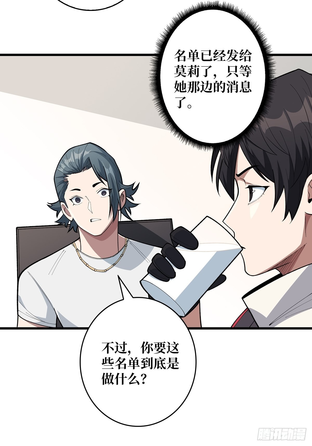 第43话 我想让她有个家16
