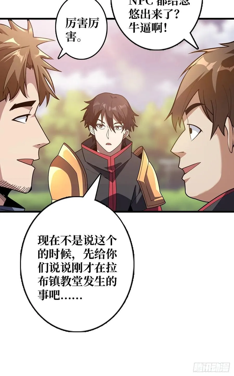 第192话 寻找灭世危机的源头23