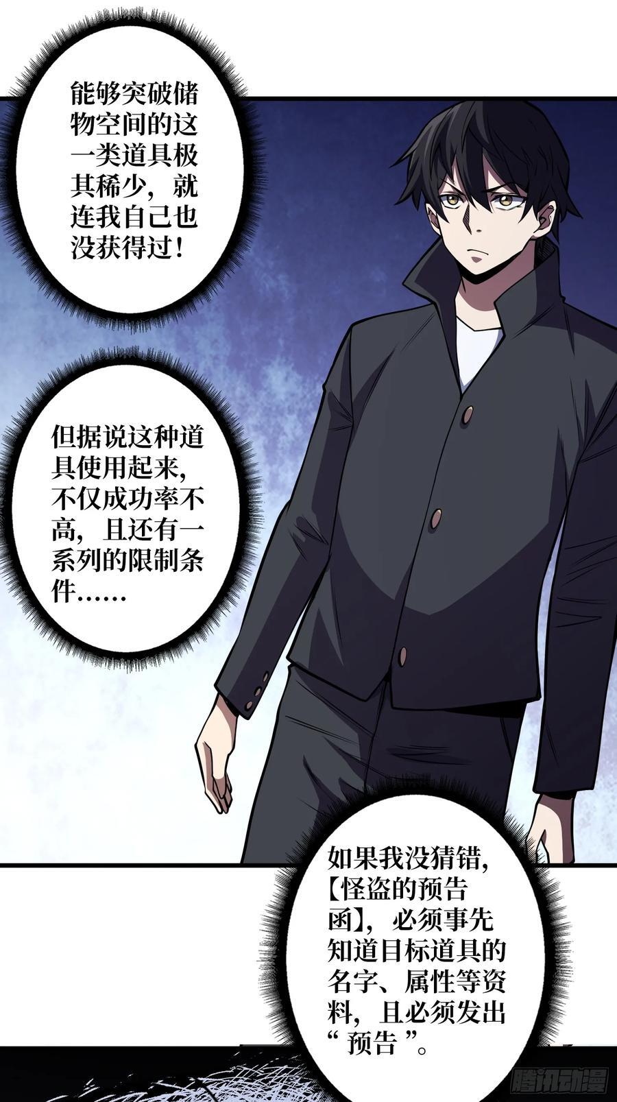 第128话 神奇的太阳能手电筒22
