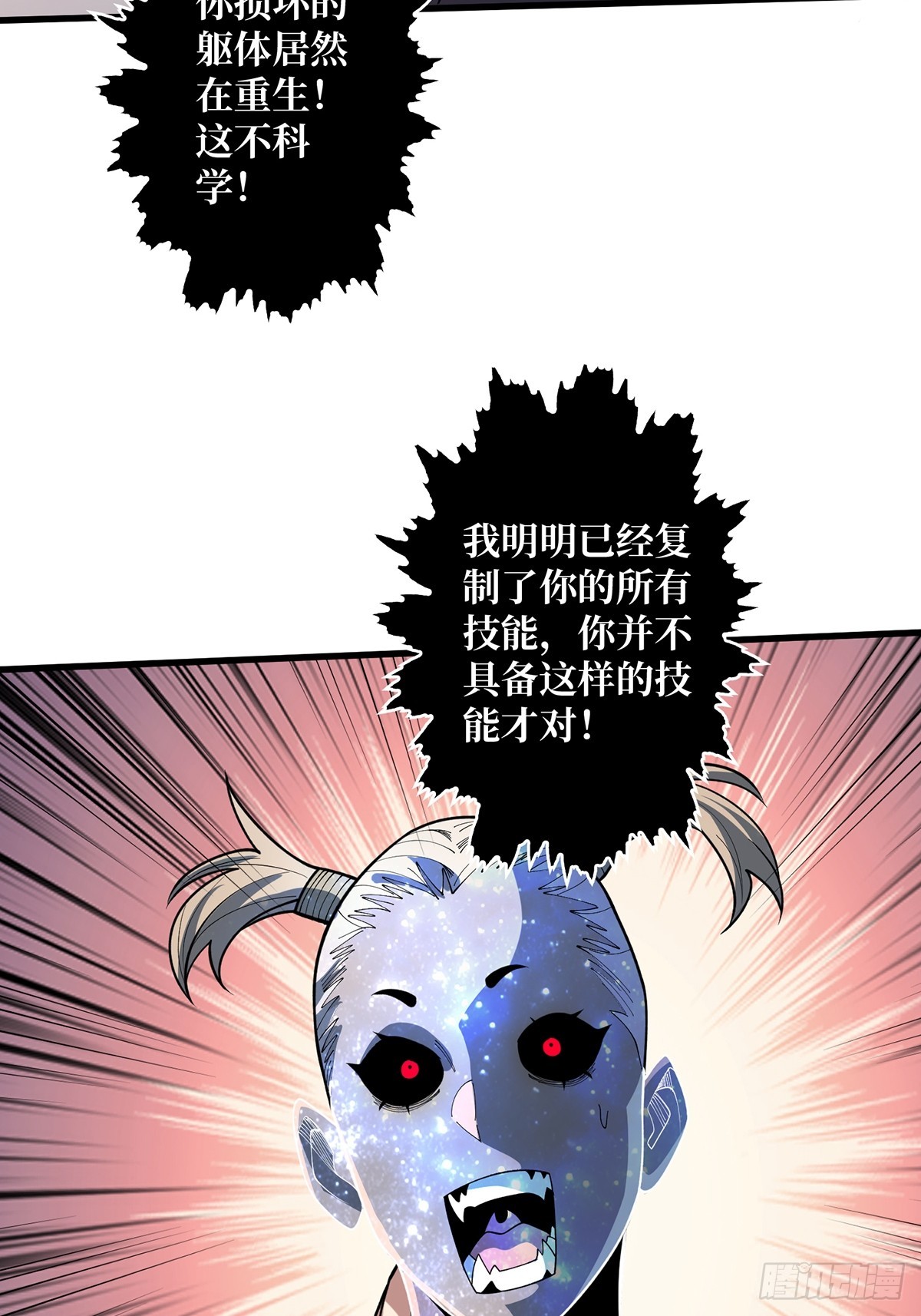 第56话 你看它笑得多开心9