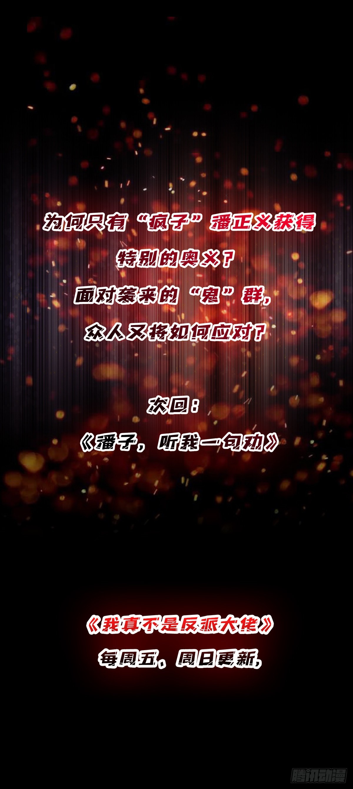第10话 抢亲47