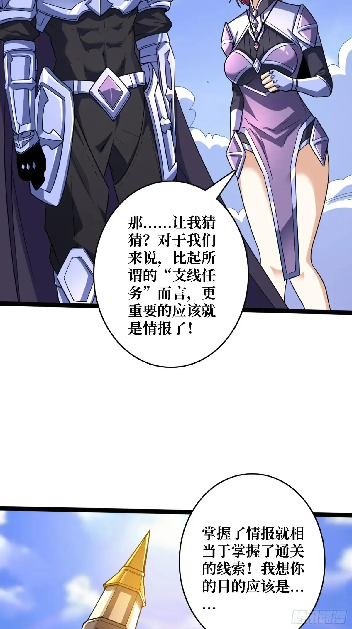 第187话 你就是Master44