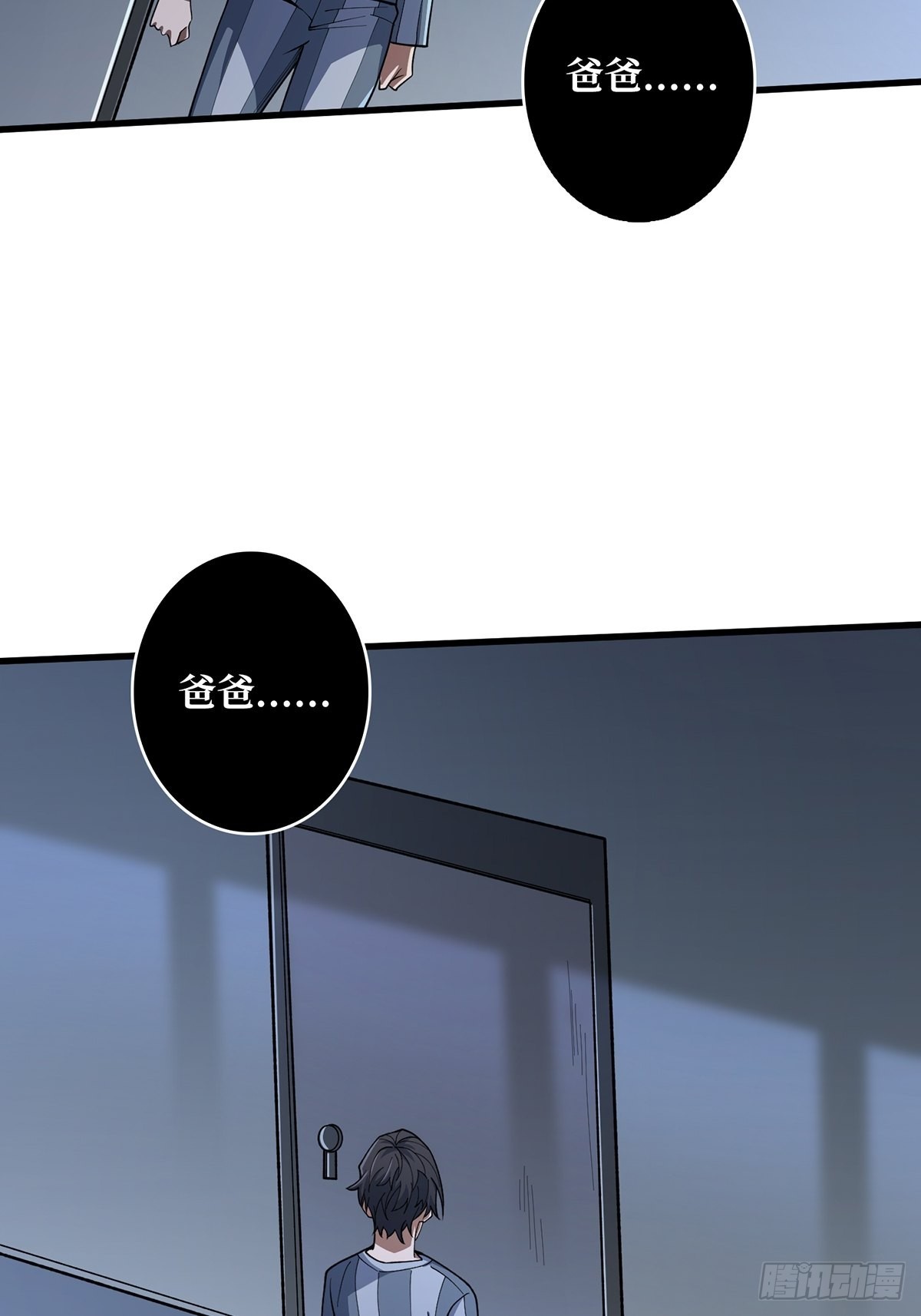 第31话 爸爸10