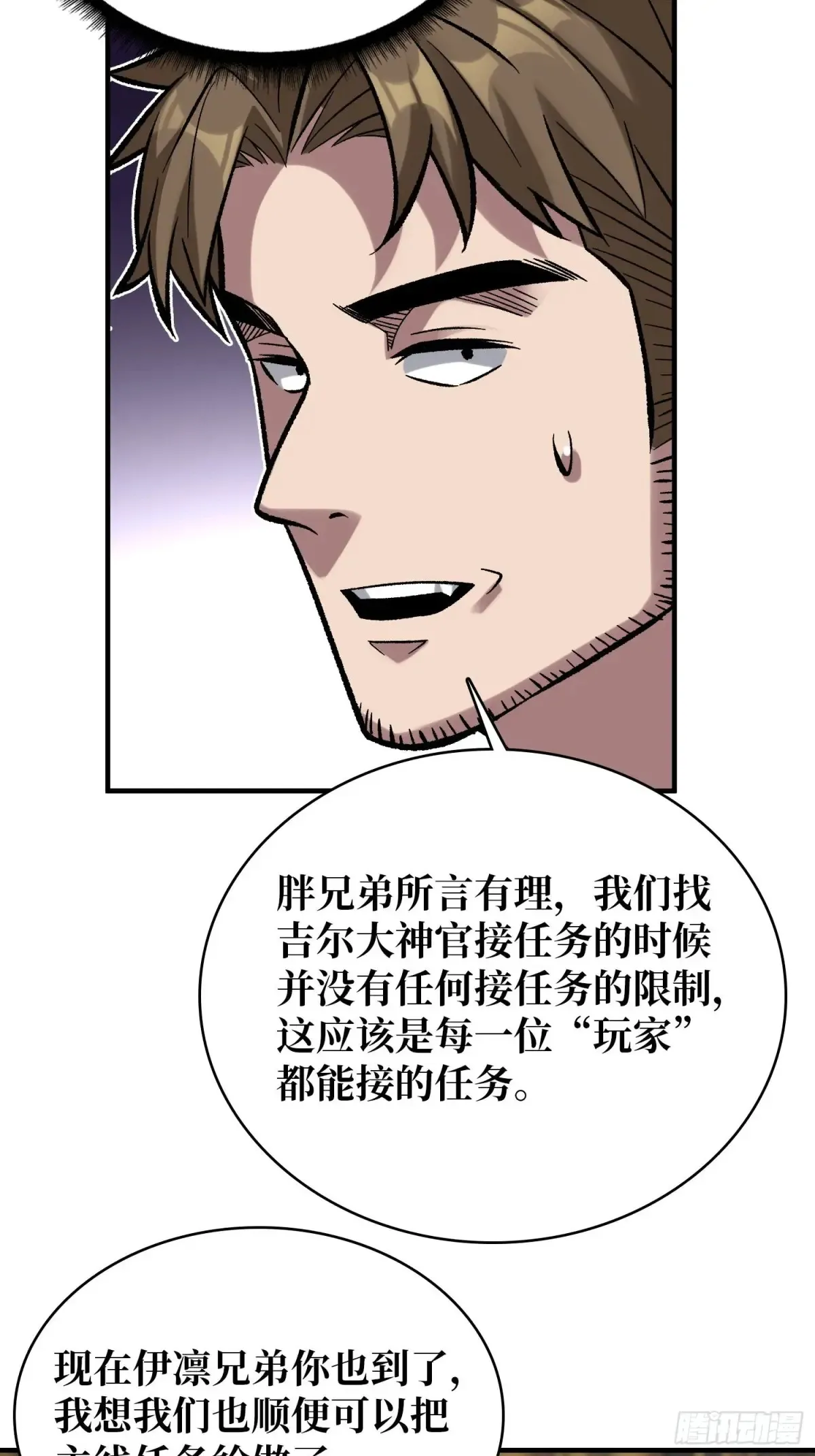 第188话 吉尔大神官32