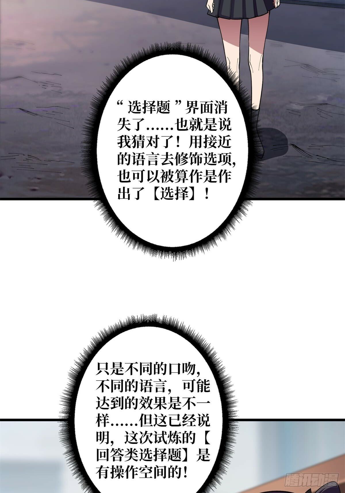 第103话 你知道天空的颜色吗32