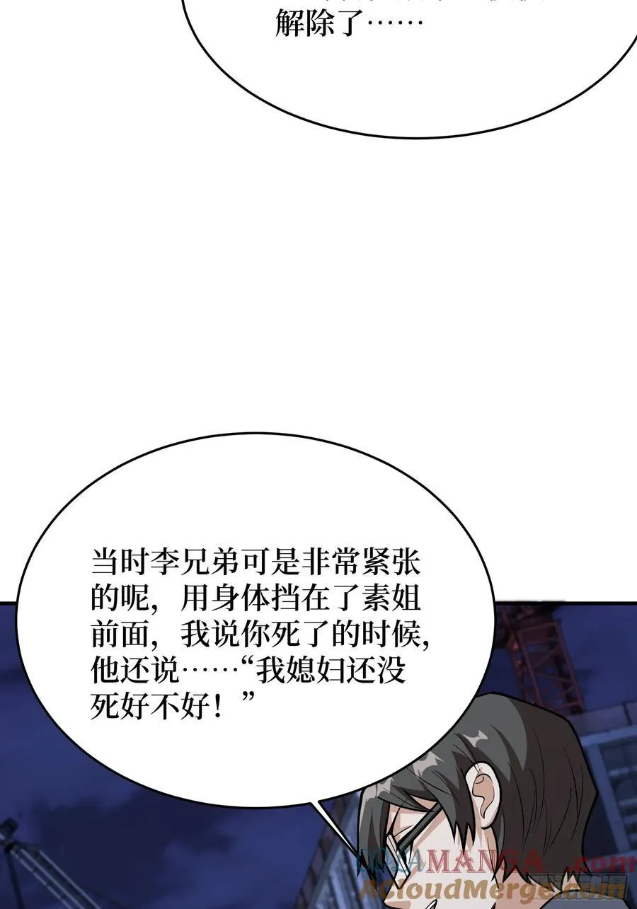 第174话 修罗场3