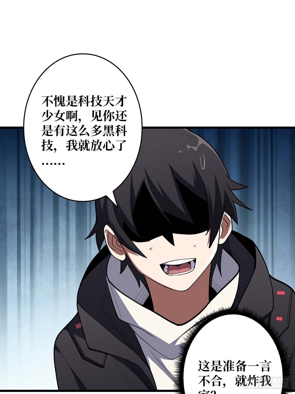第7话 从前有座鬼雾山8