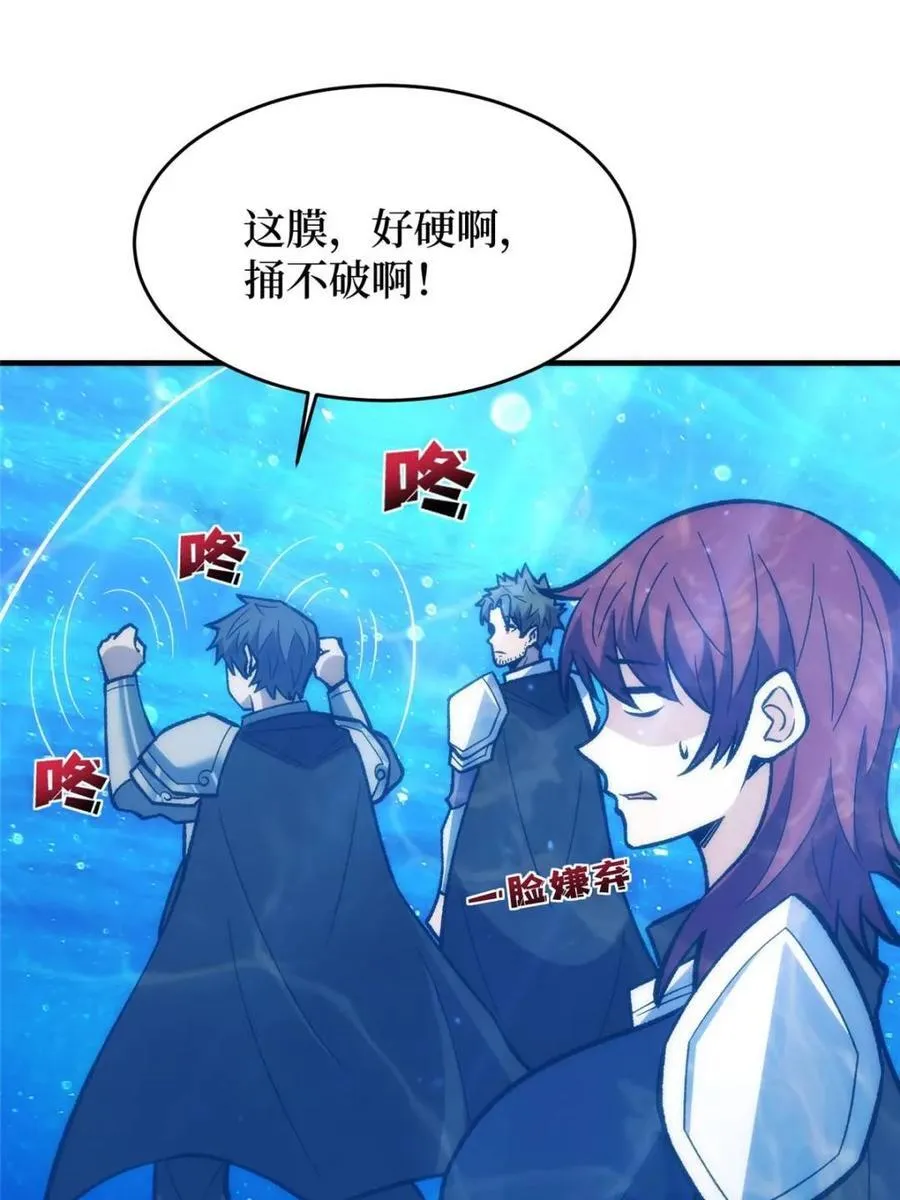 第211话 火源之乡32