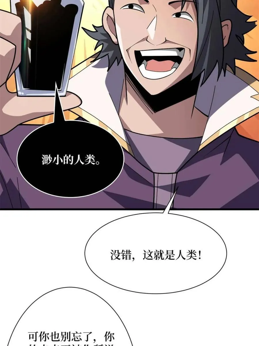 第207话 噬源虫巢20
