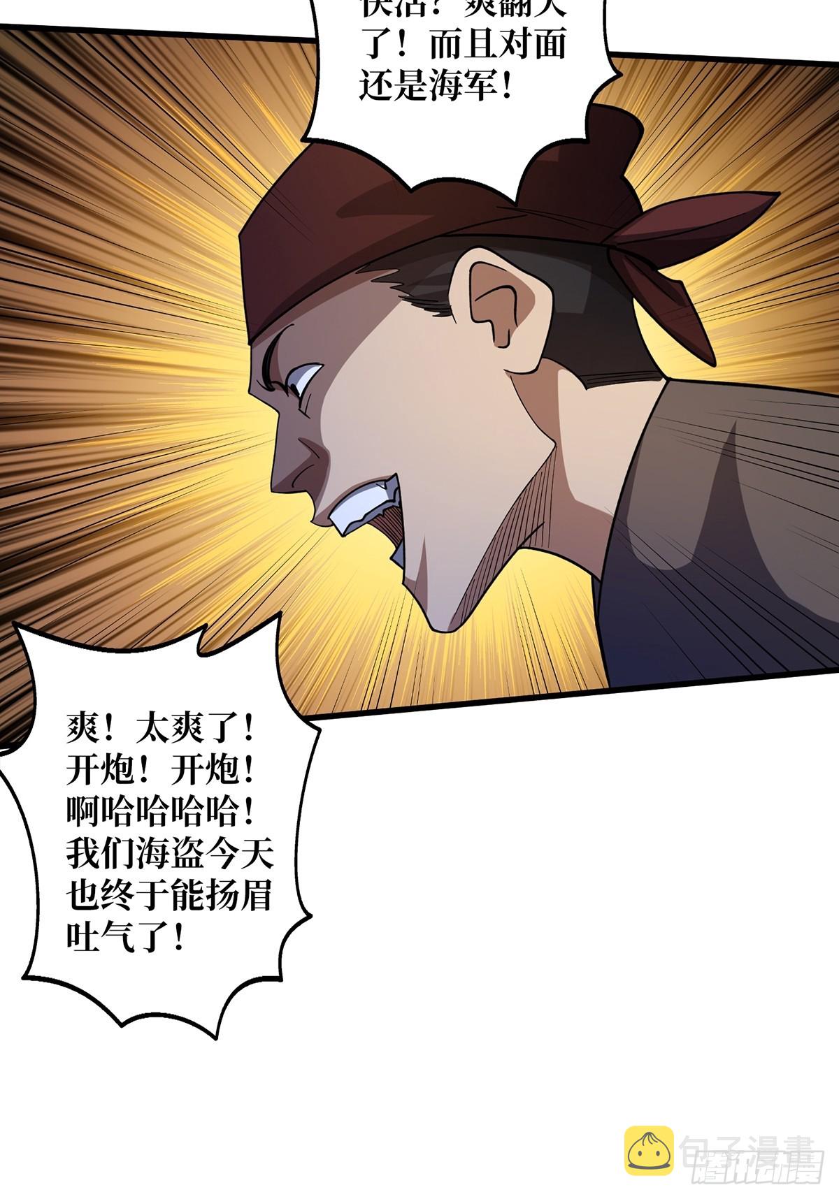 第67话 不要停！用力……41