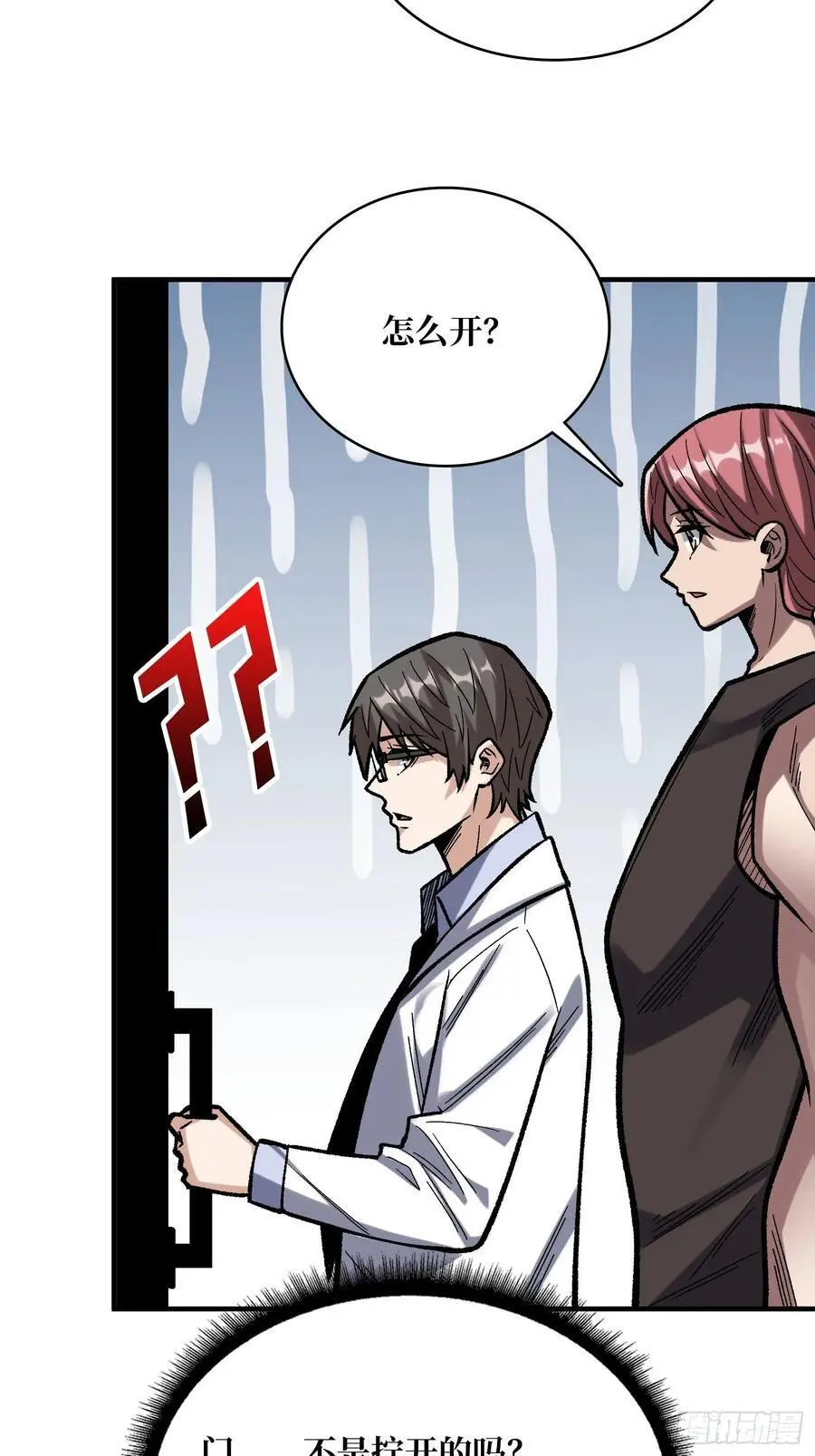 第166话 灭灯行动64