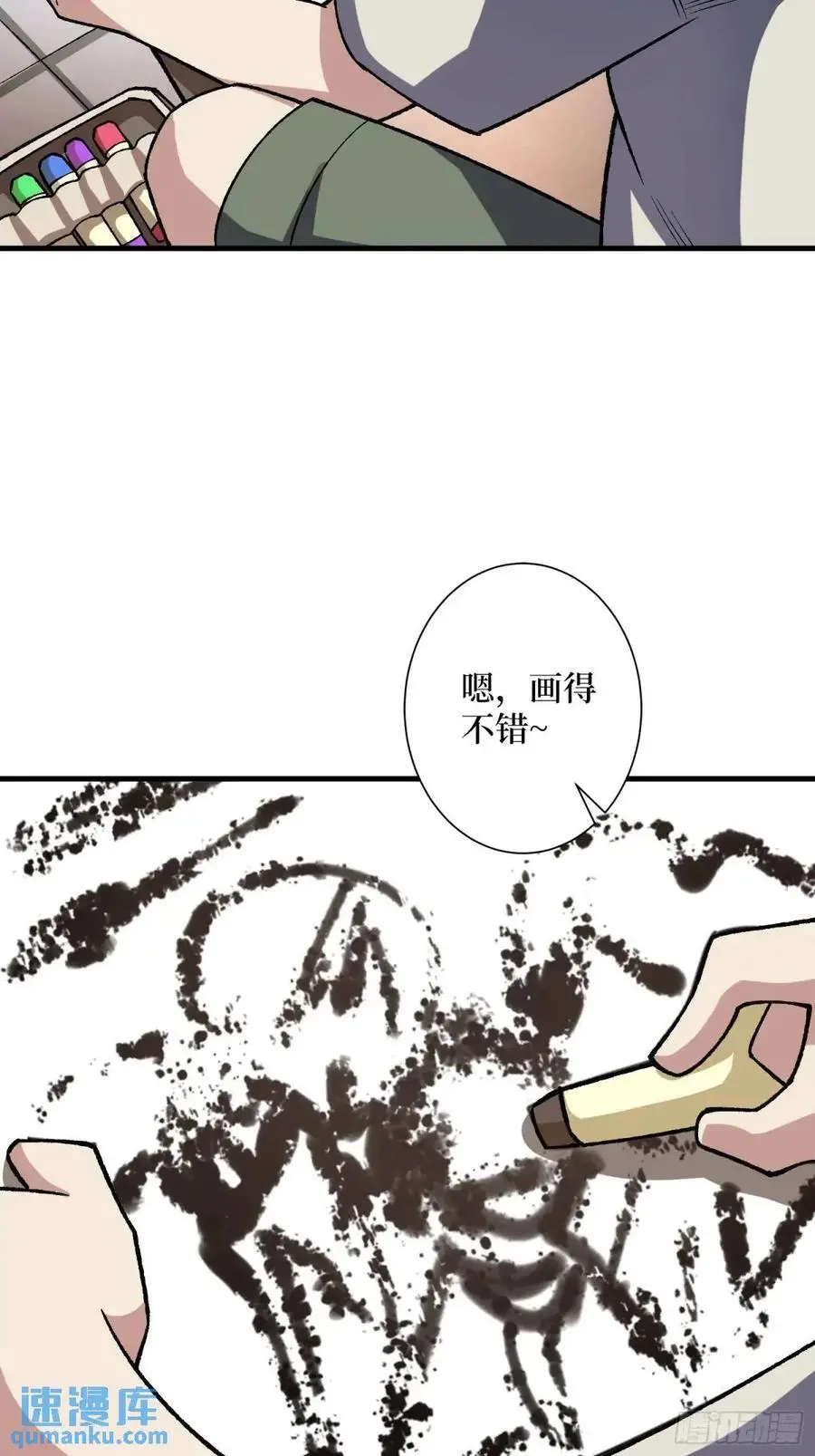 第150话 格林死了？34
