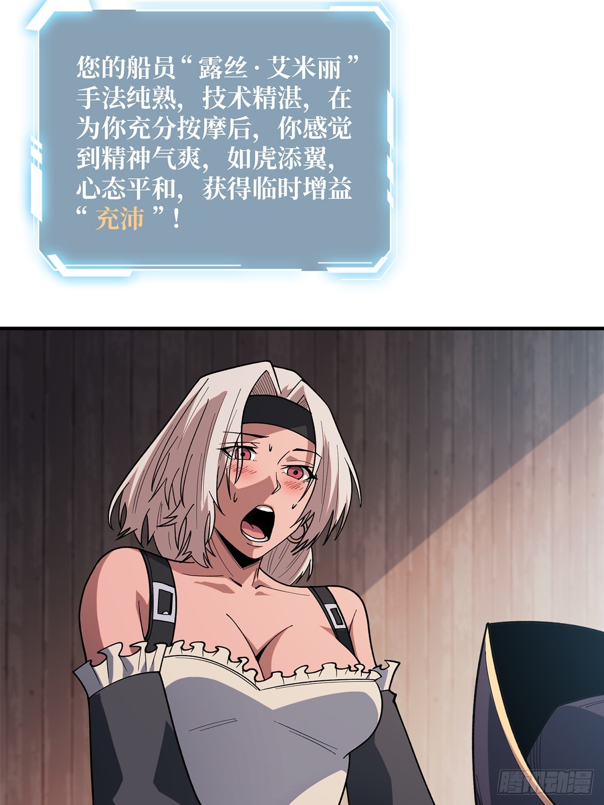 第65话 妙手推拿43