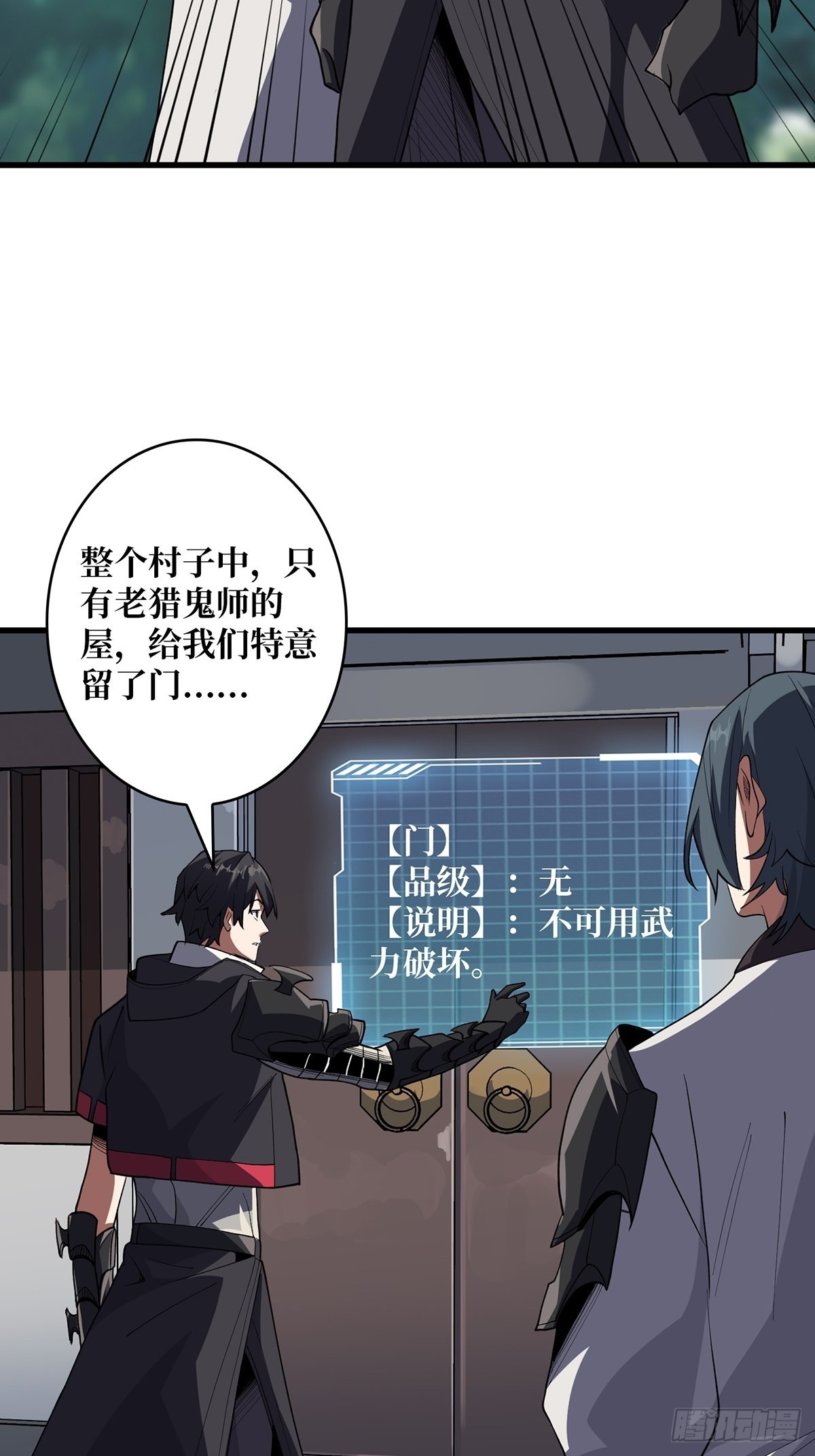 第13话 带你去爬山9
