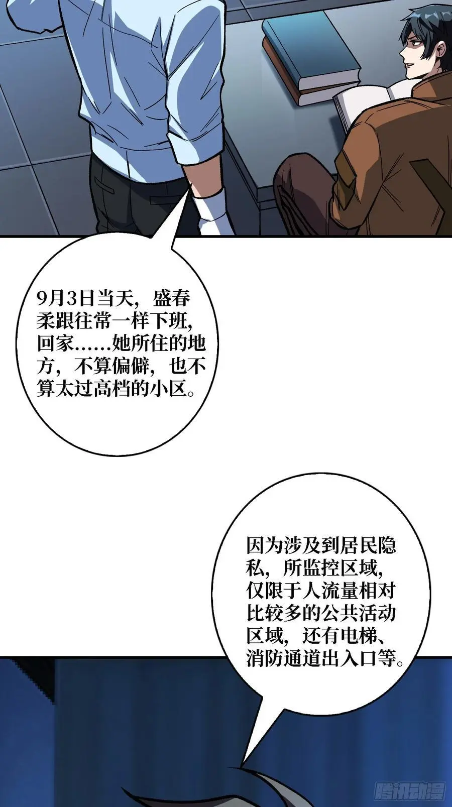第162话 放开那个女孩！41