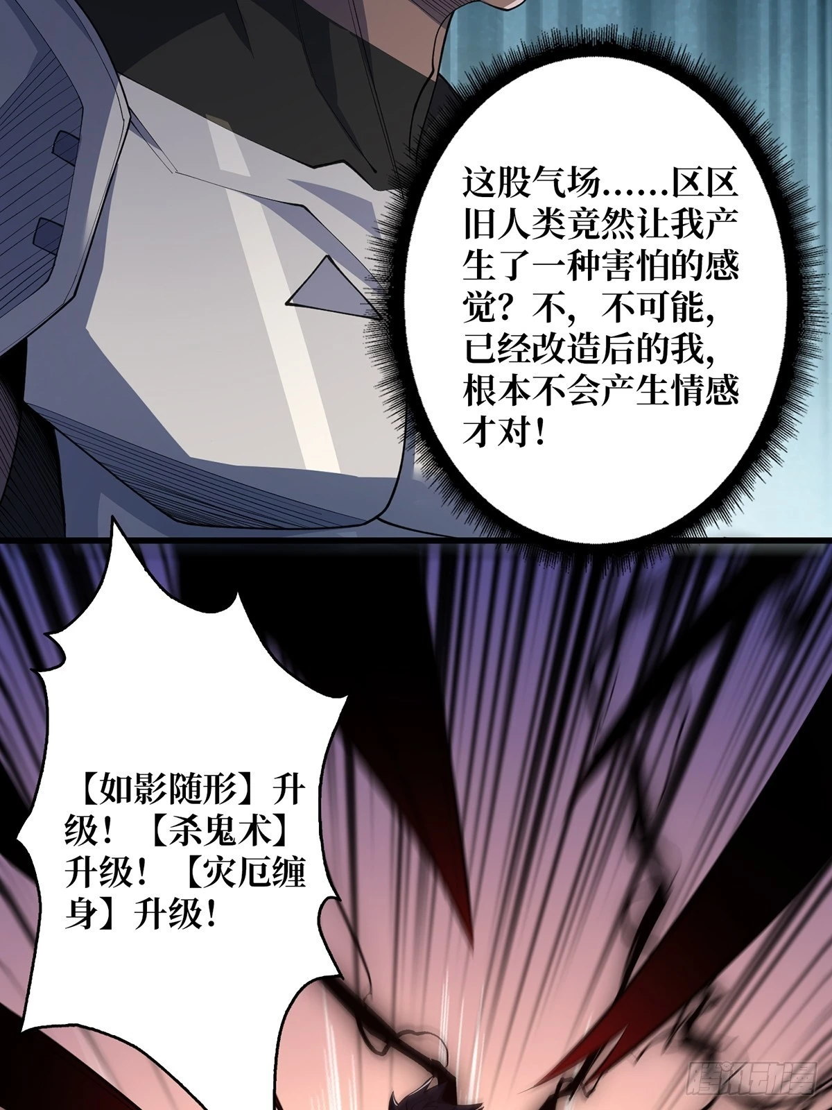 第21话  灰都给你扬了！29