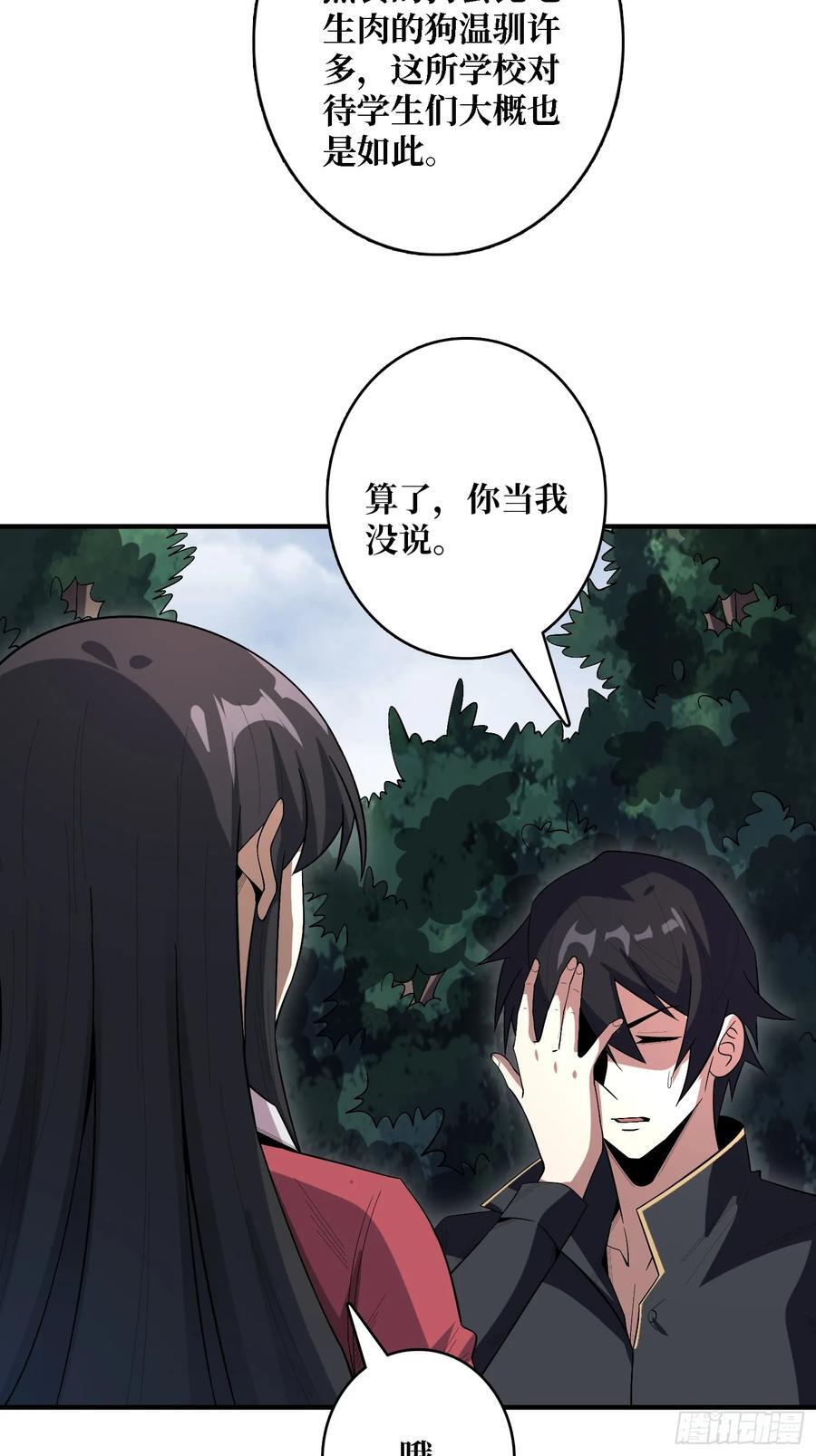 第123话 恶魔工厂40