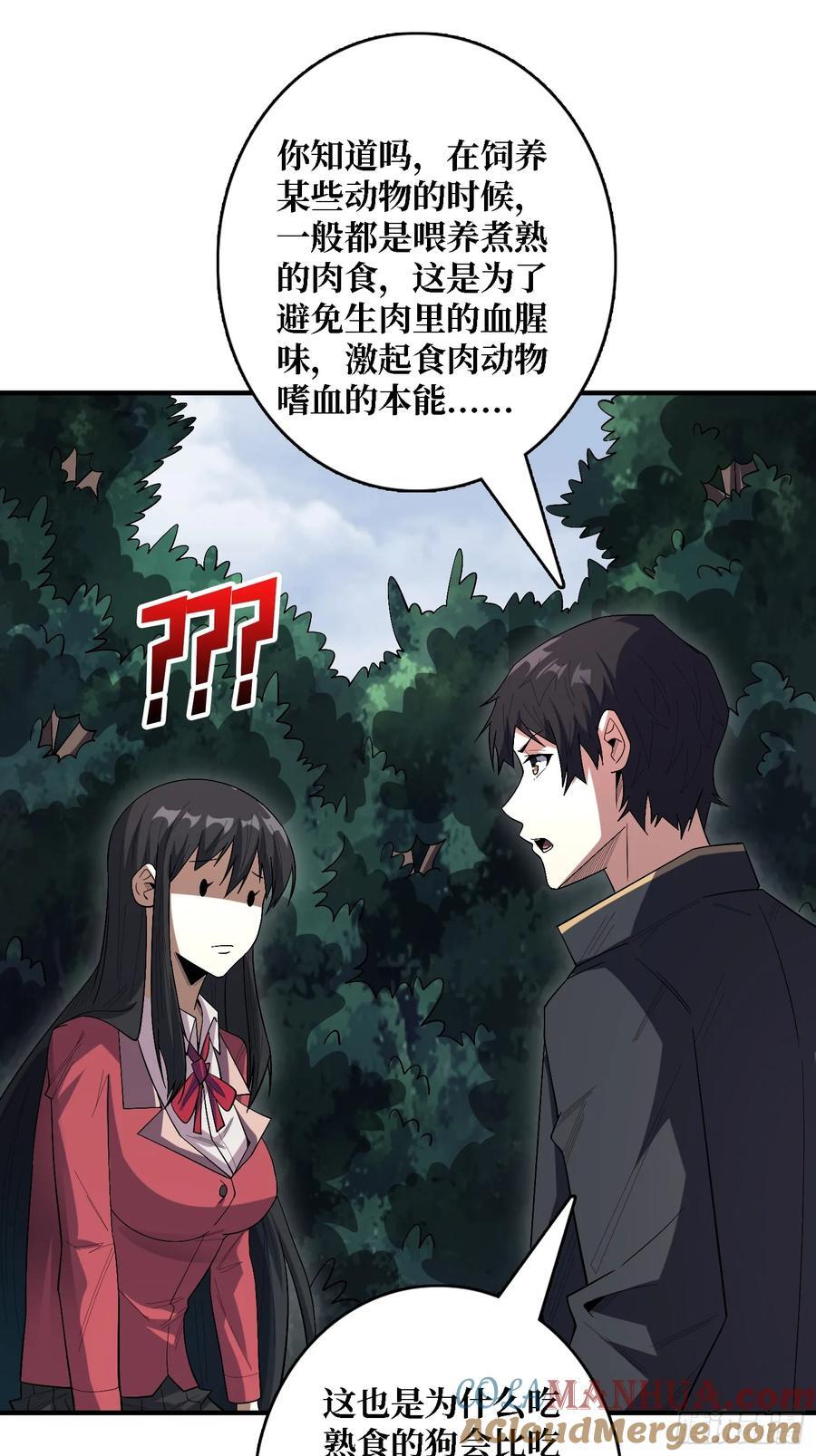 第123话 恶魔工厂39