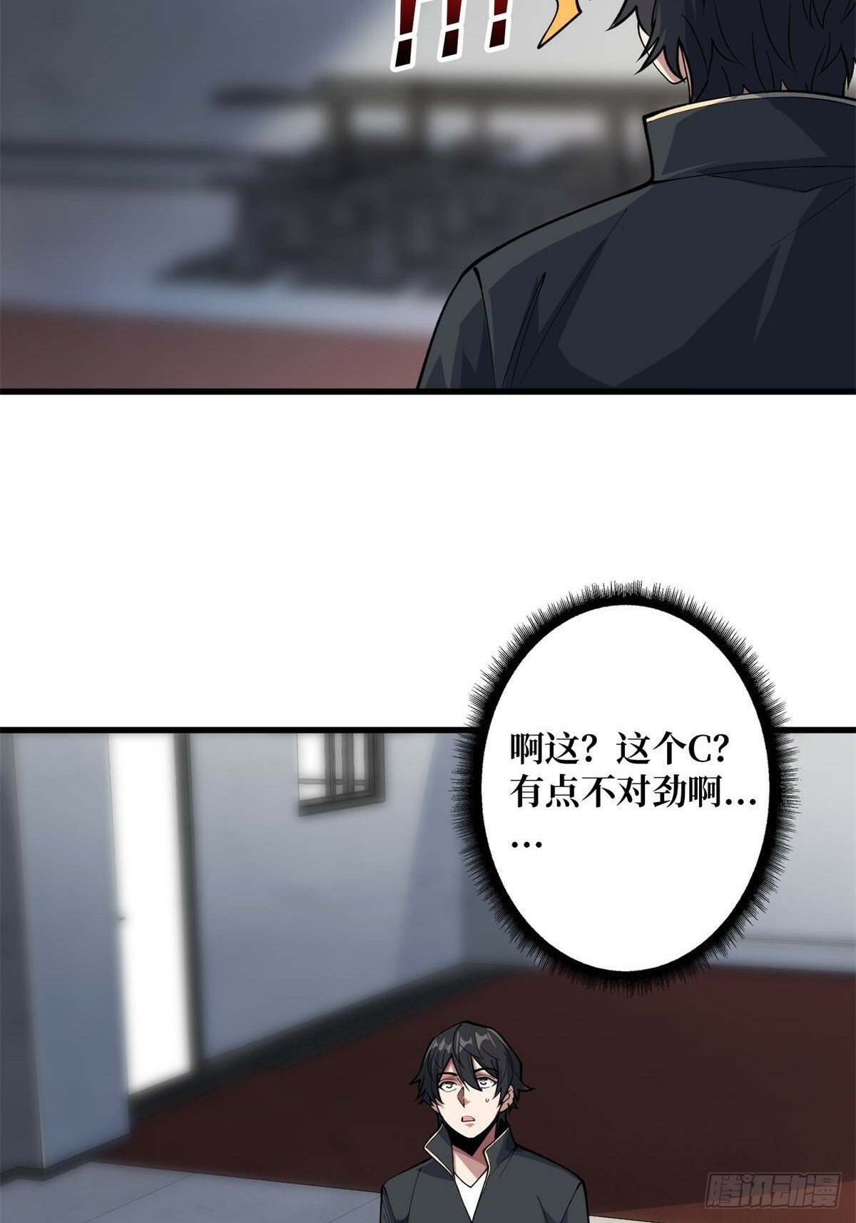 第102话  走，上天台17