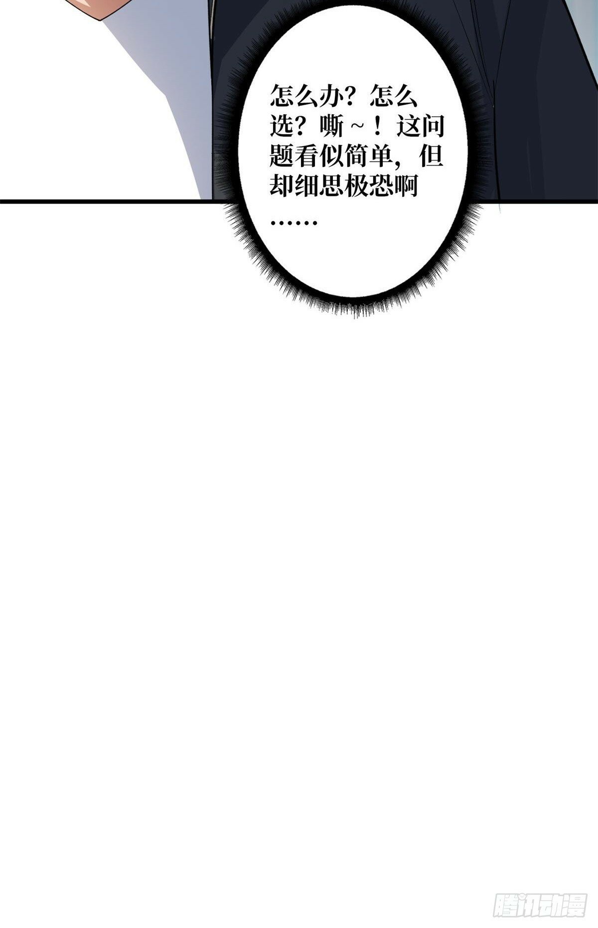 第103话 你知道天空的颜色吗44