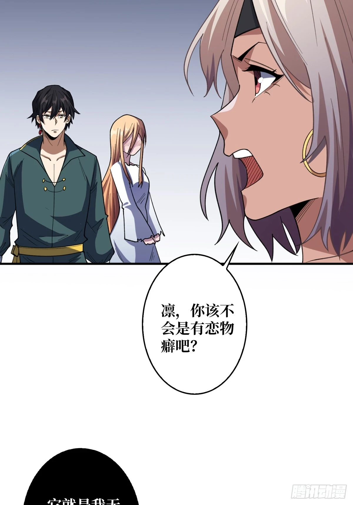 第71话 你的罩归我了42