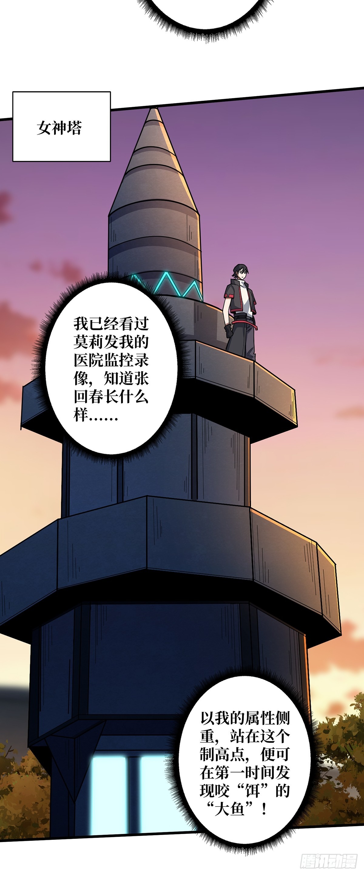 第48话 太软了54