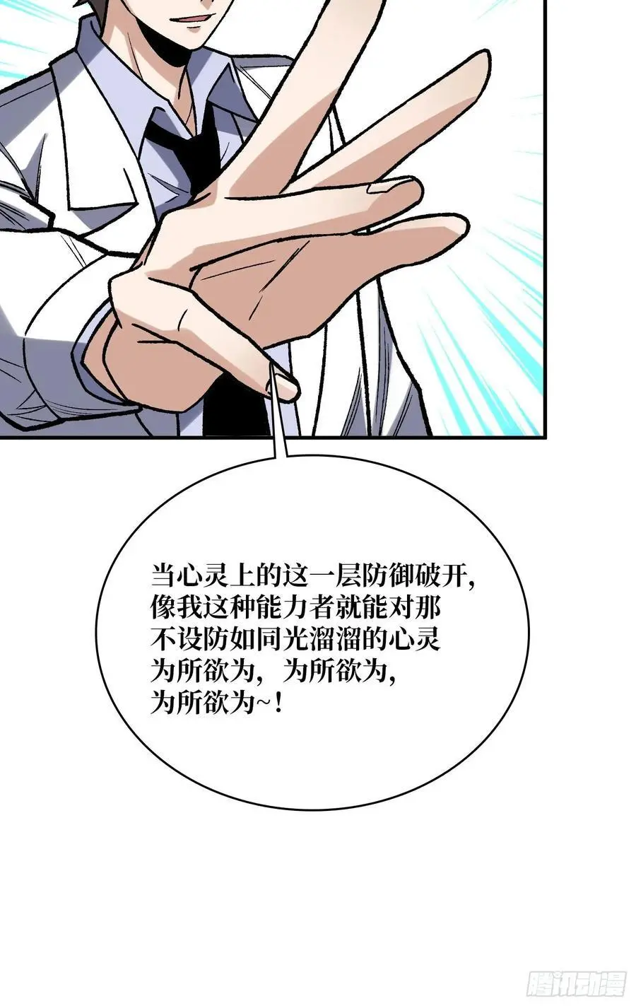 第166话 灭灯行动62
