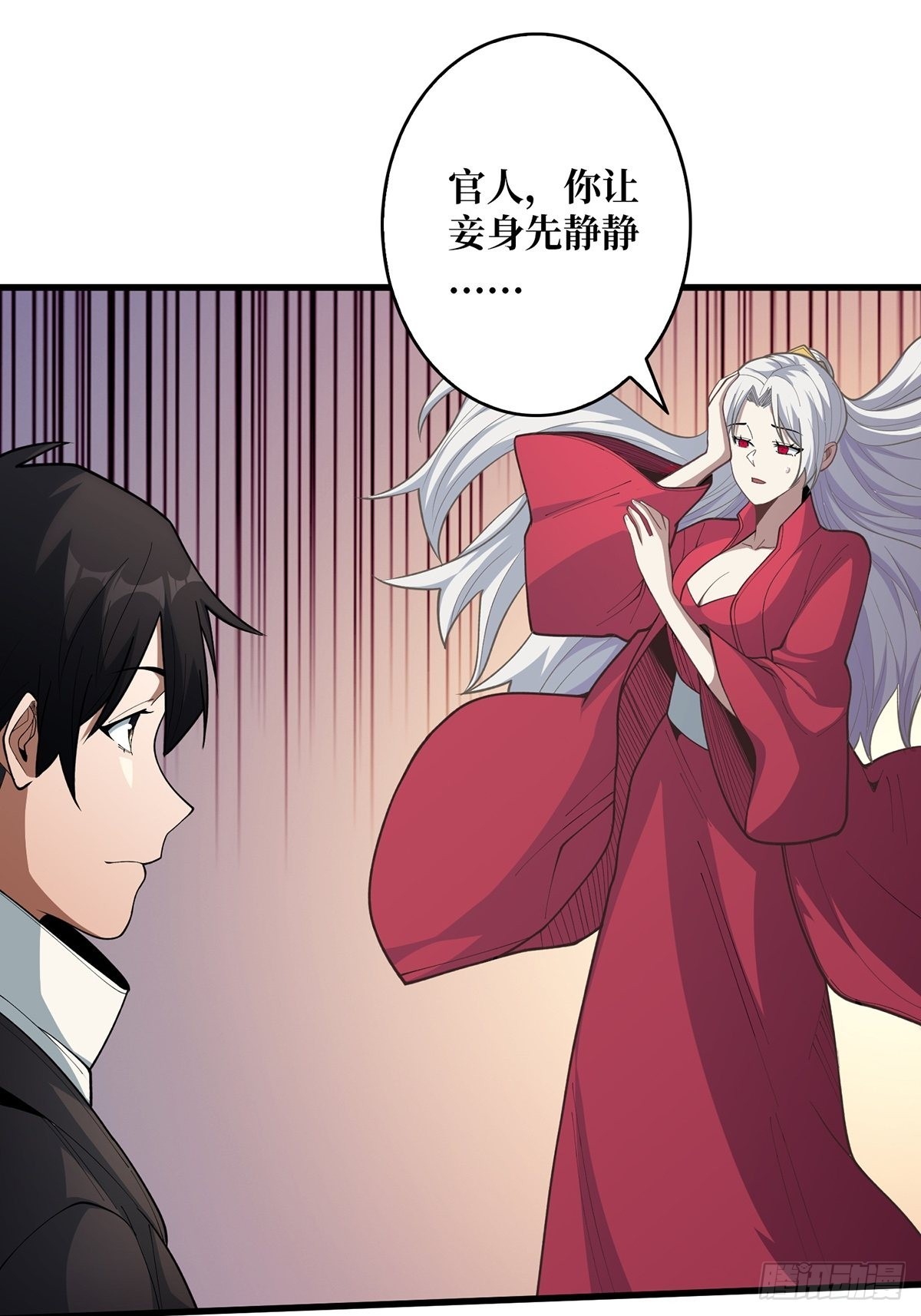 第39话 我的宝藏女鬼！1