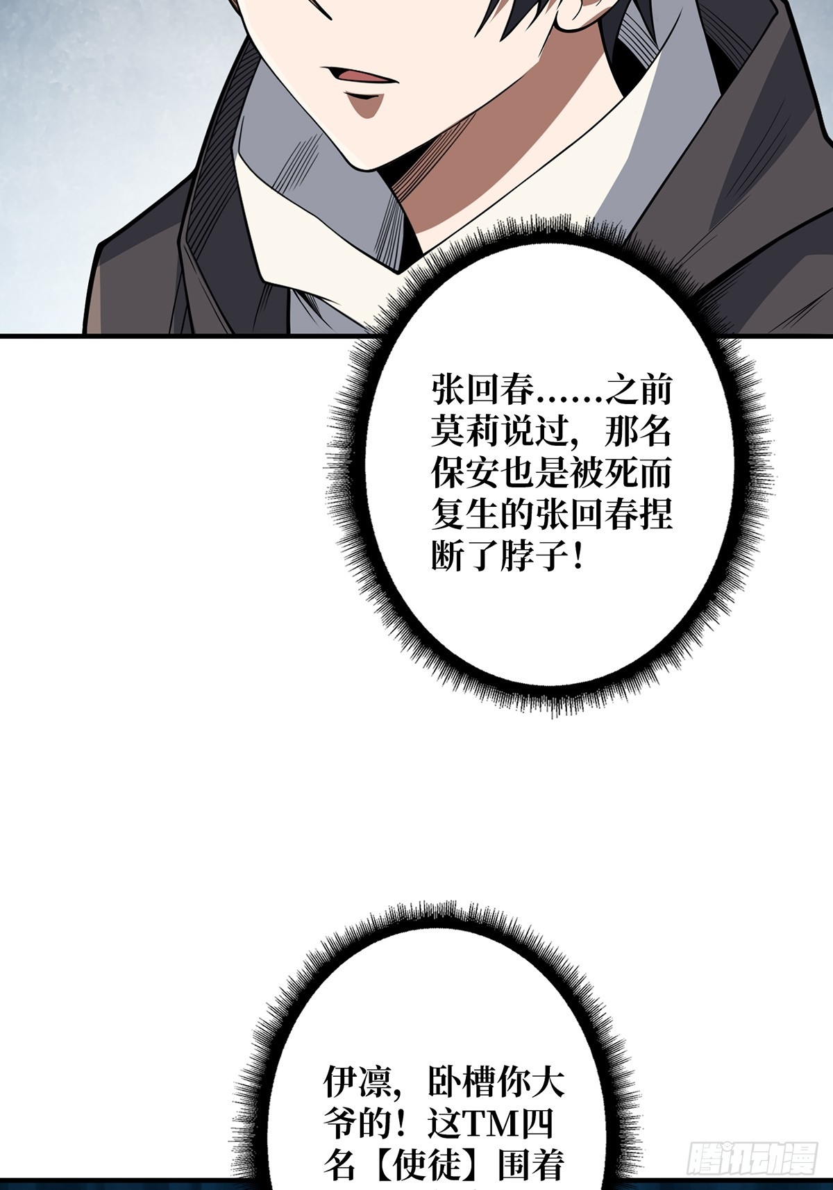 第48话 太软了38