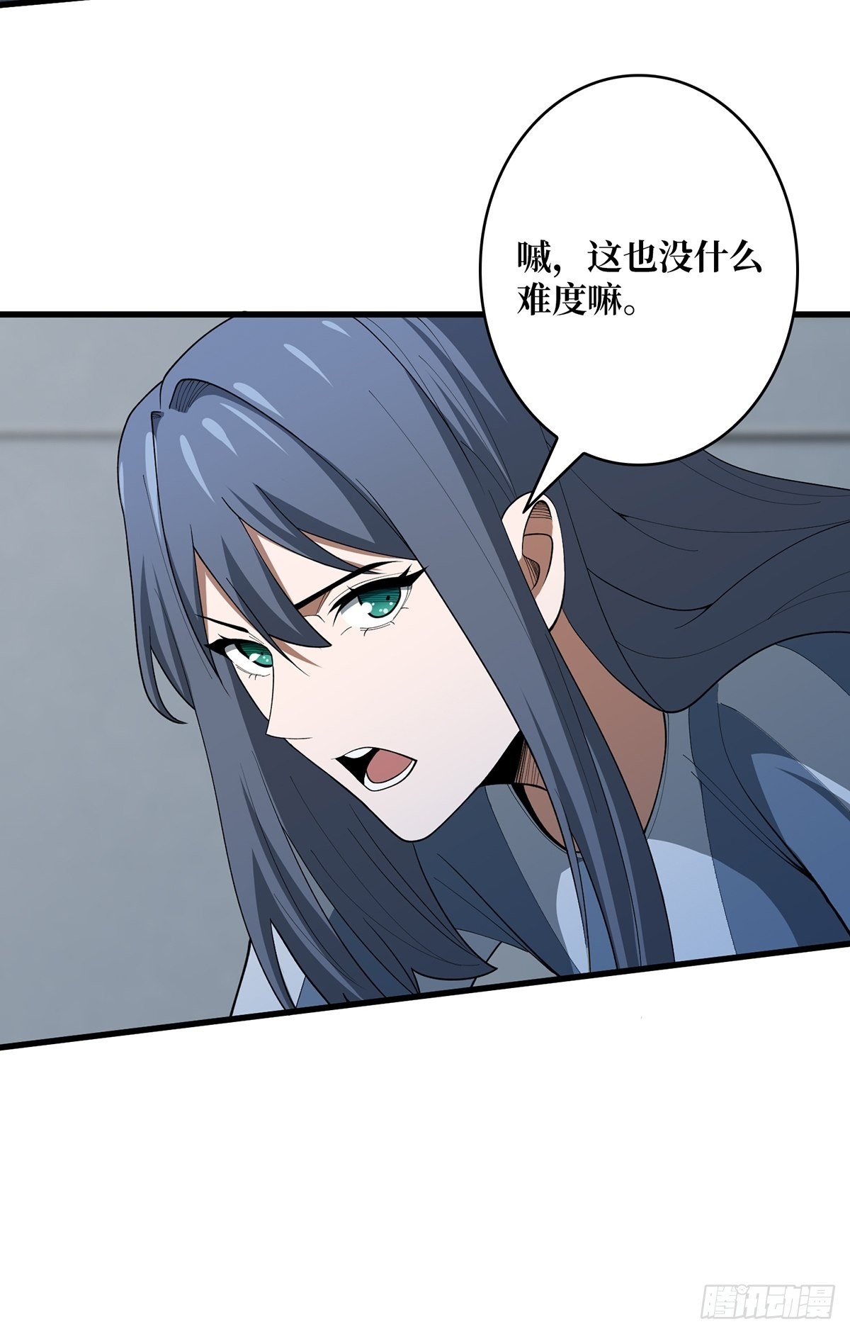 第25话 绿到你发光39