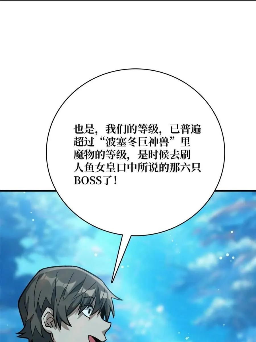 第211话 火源之乡13