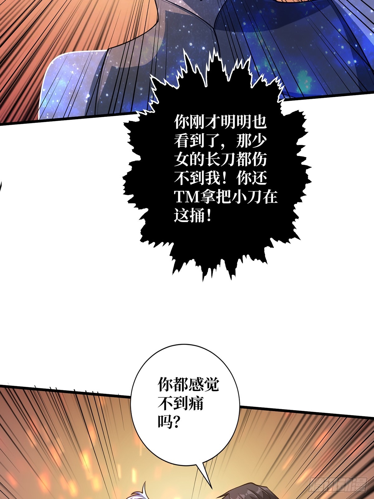 第56话 你看它笑得多开心16