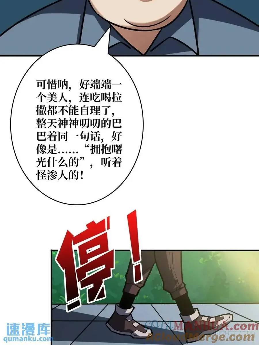 第161话 拥抱曙光36