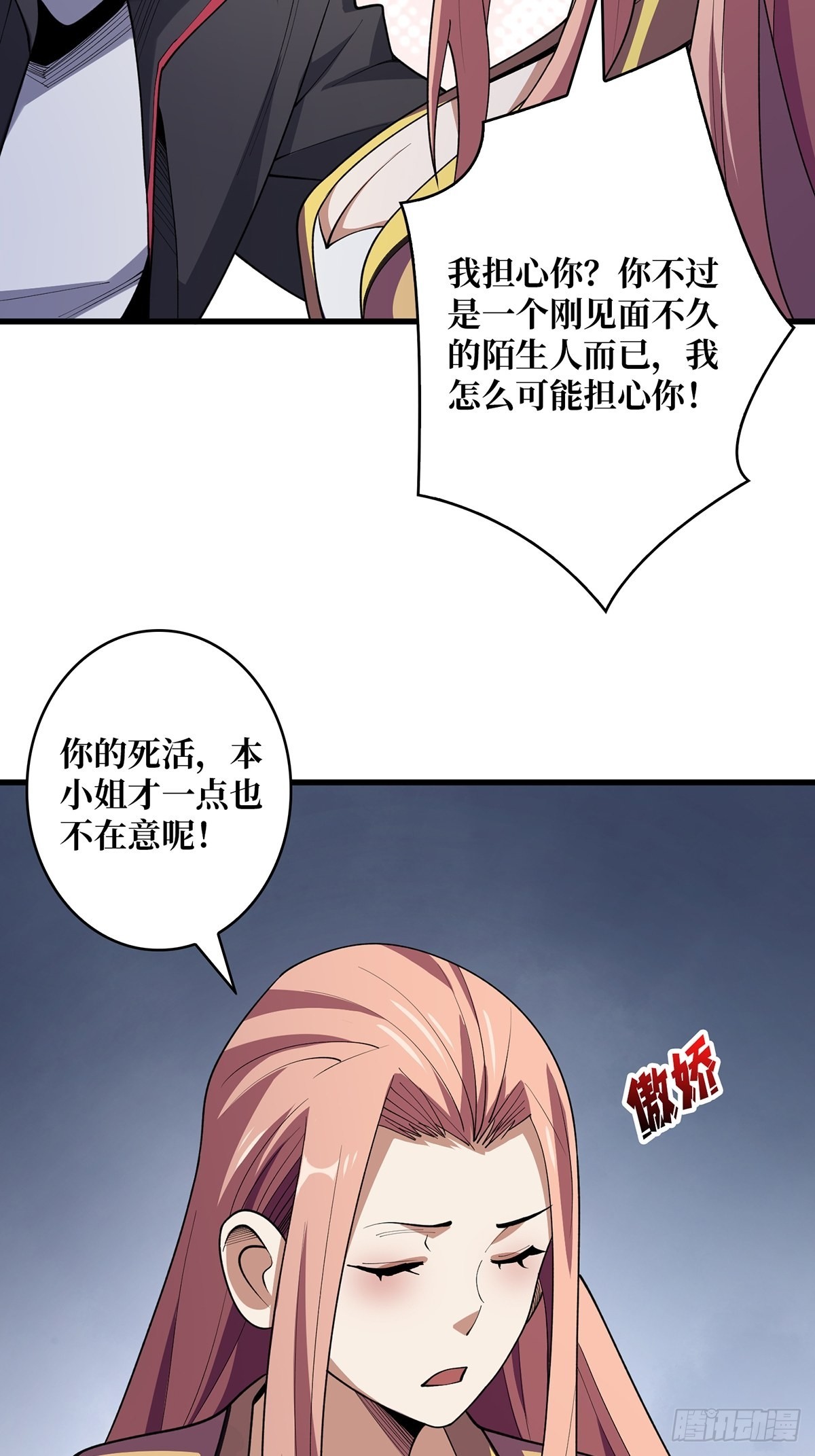 第21话  灰都给你扬了！17