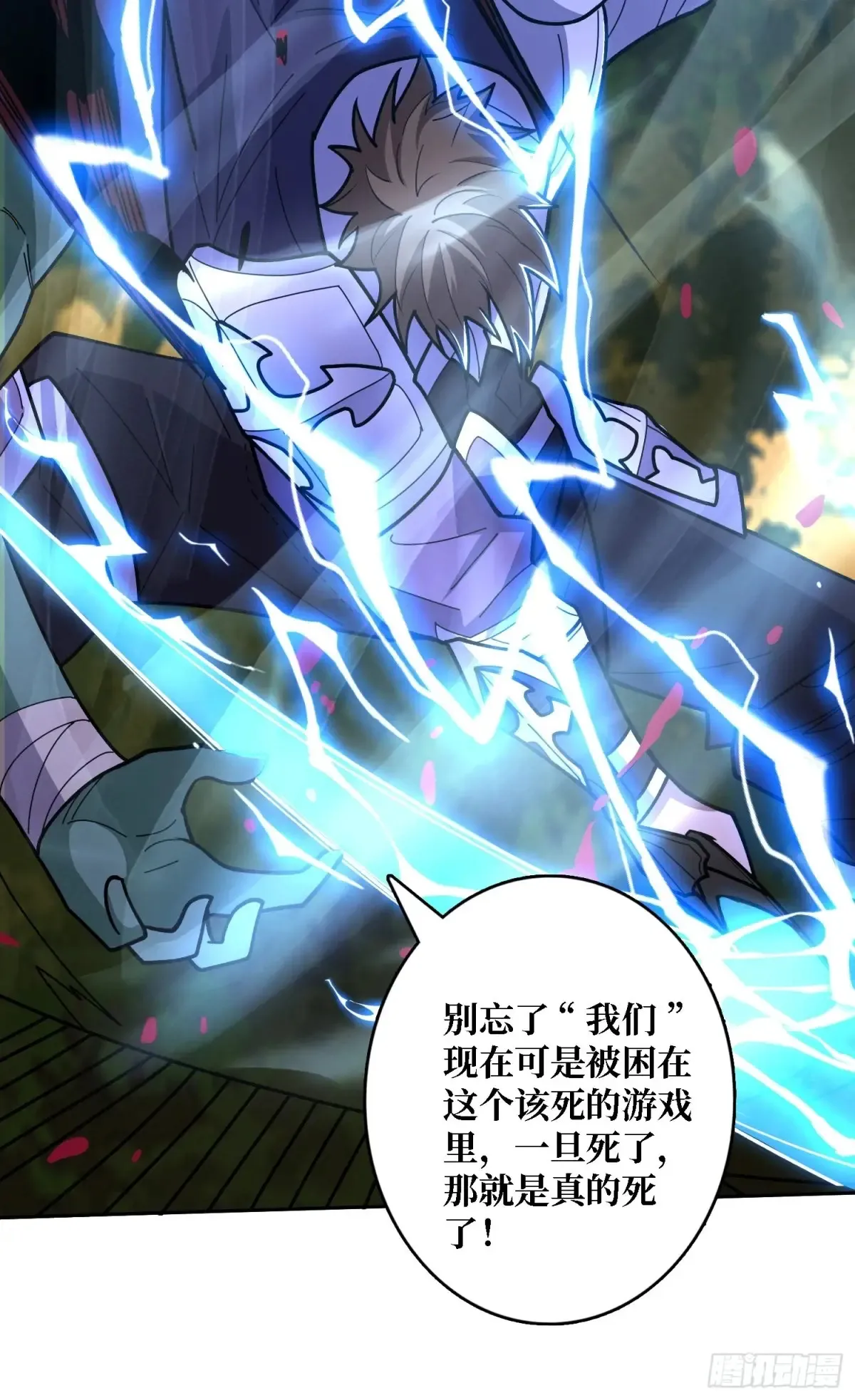 第184话 二刀流20