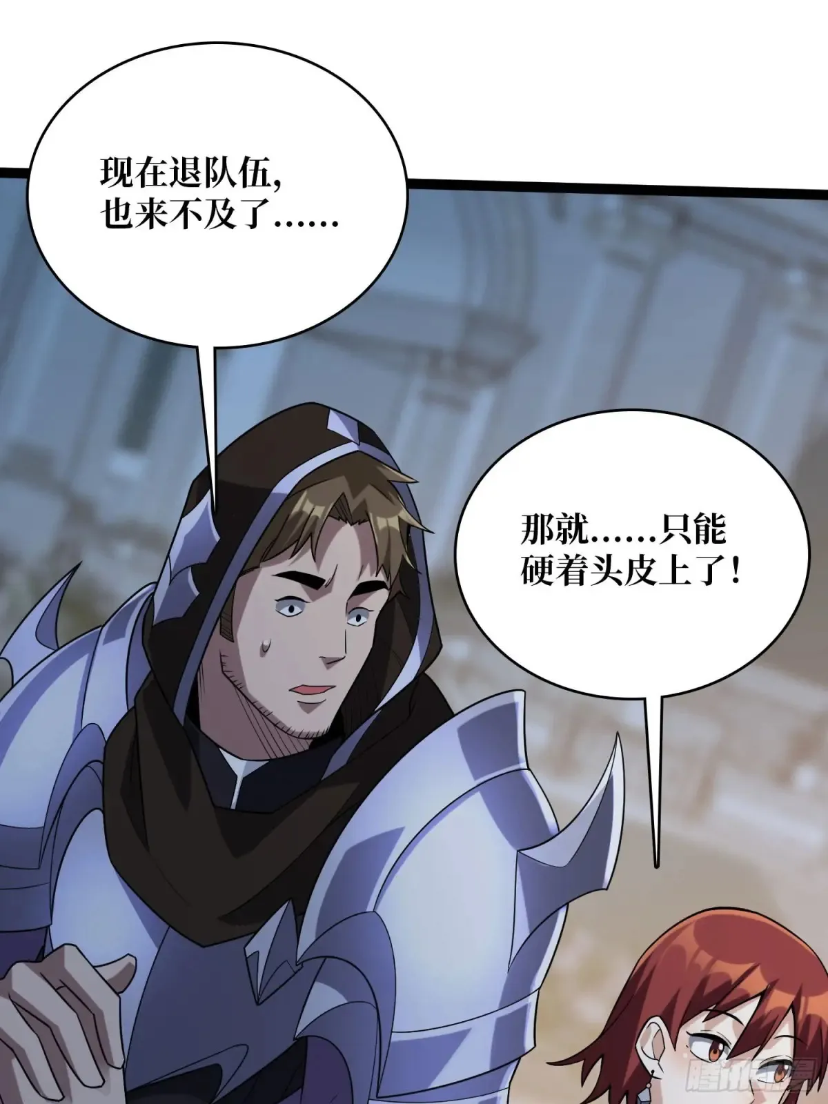 第198话 满城尽是红名怪21