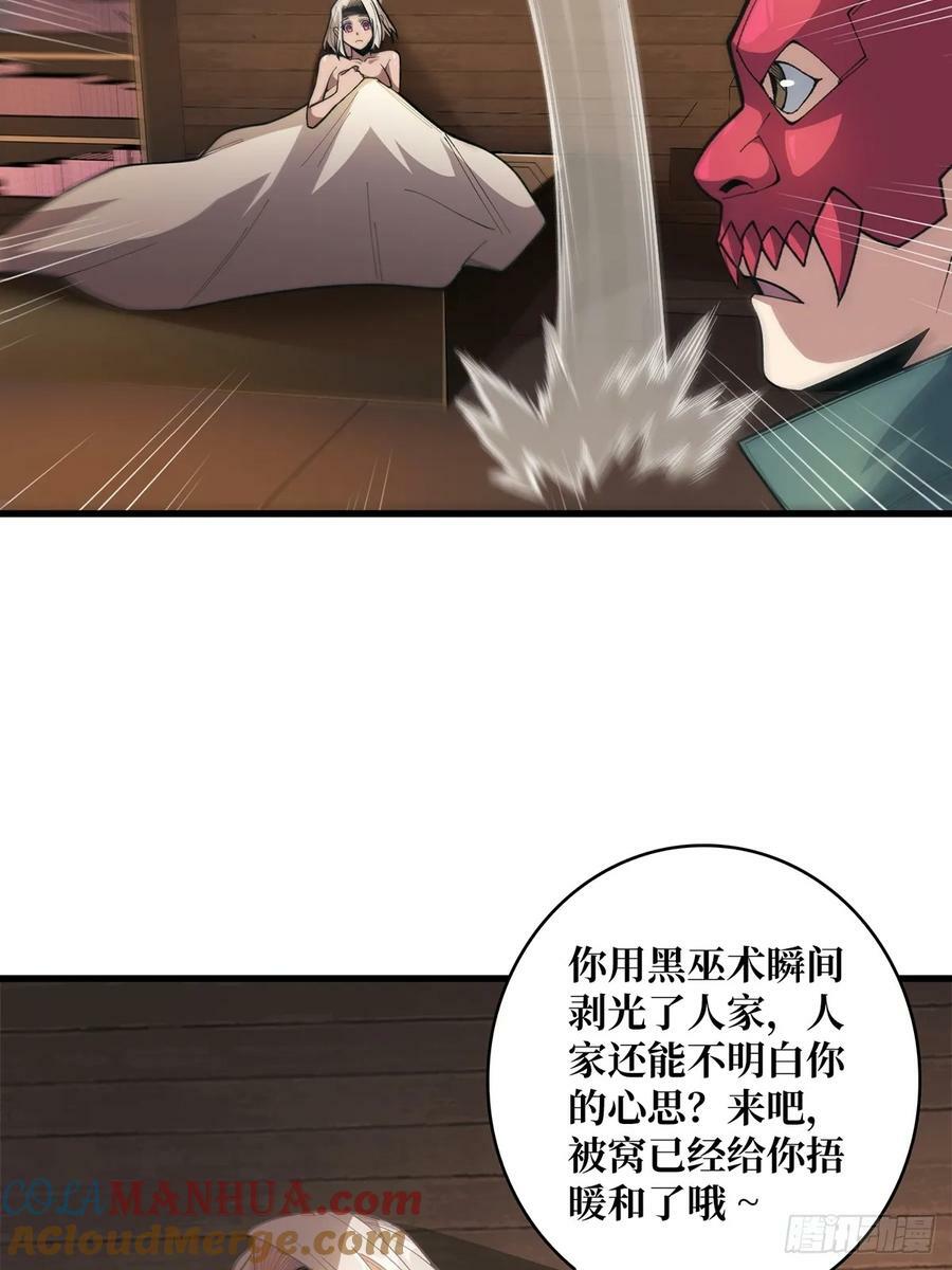 第87话 草四郎，我恨你！42