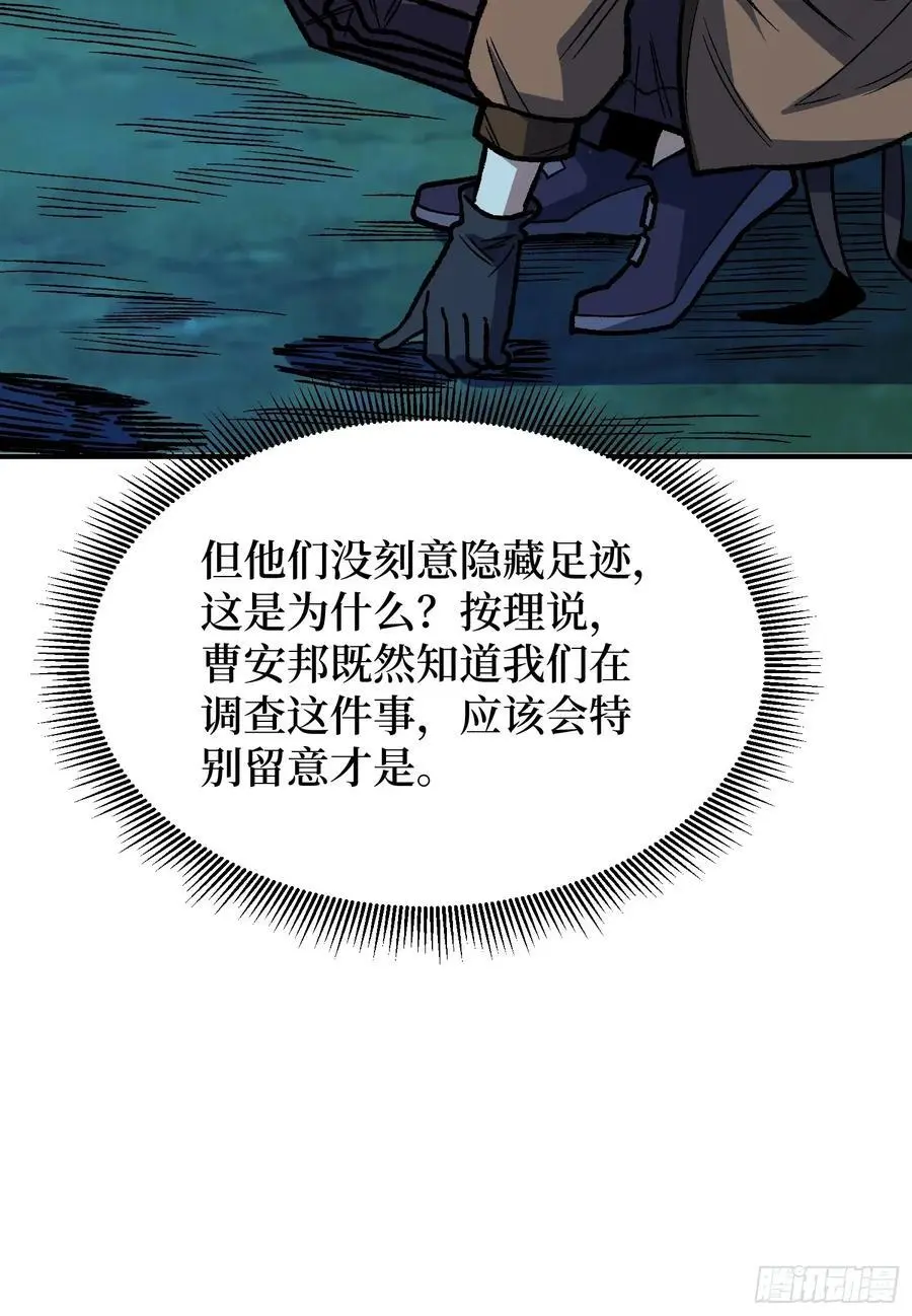 第167话 放开那个姑娘！43